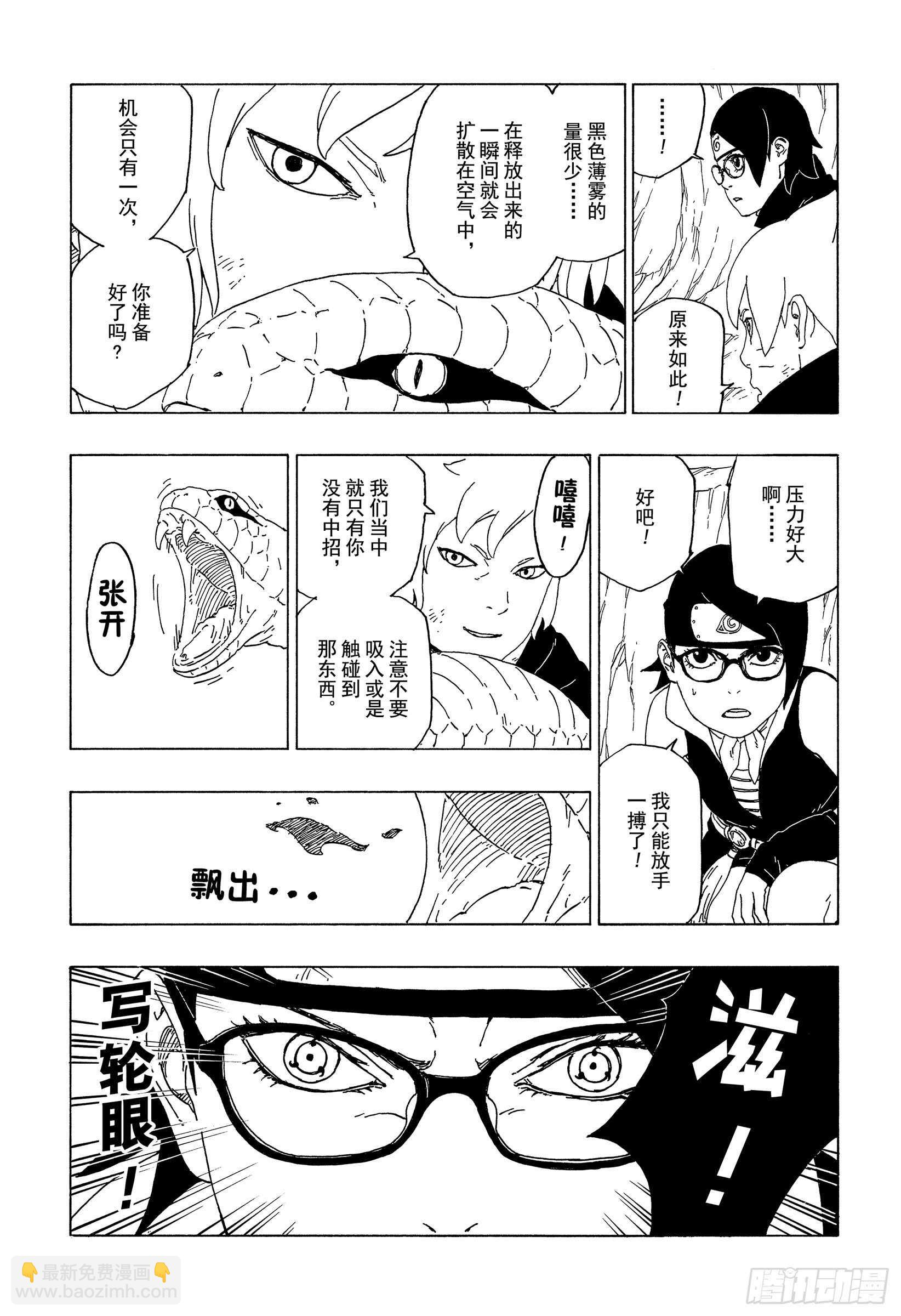 第41话 新生第七班4