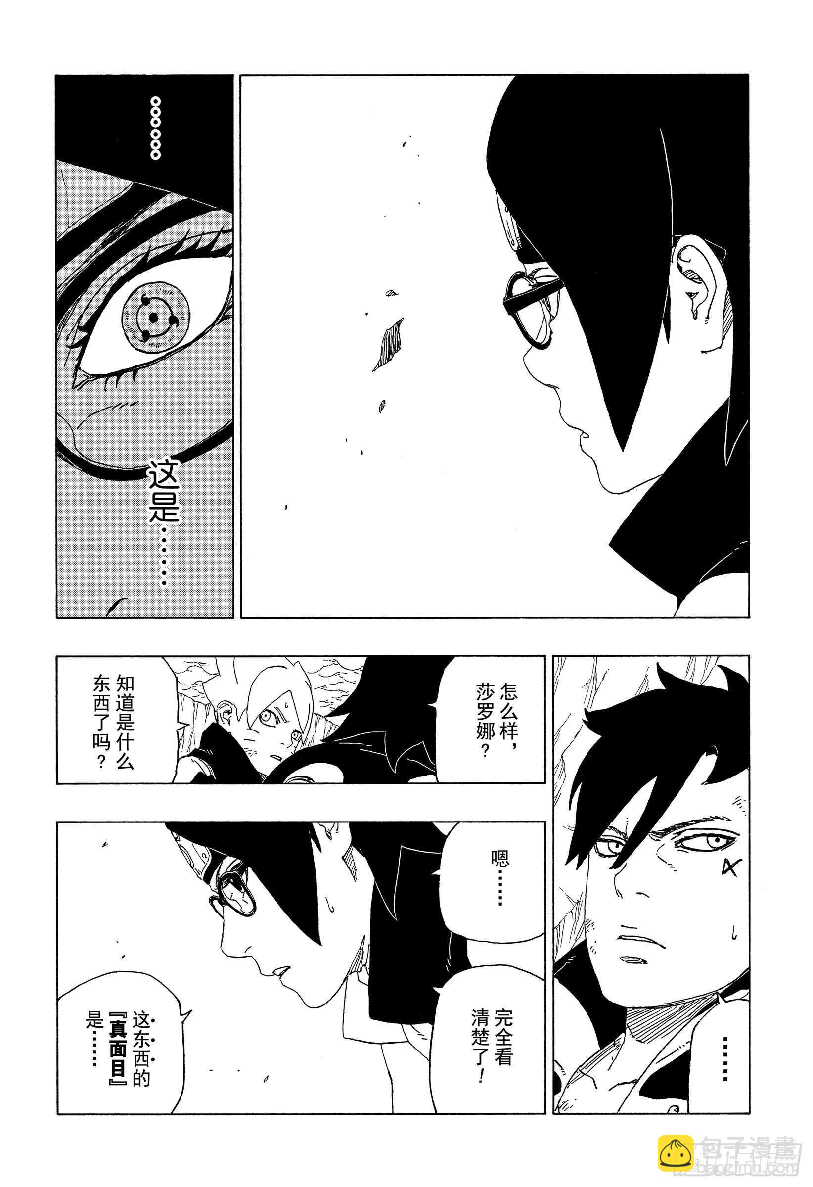 第41话 新生第七班5