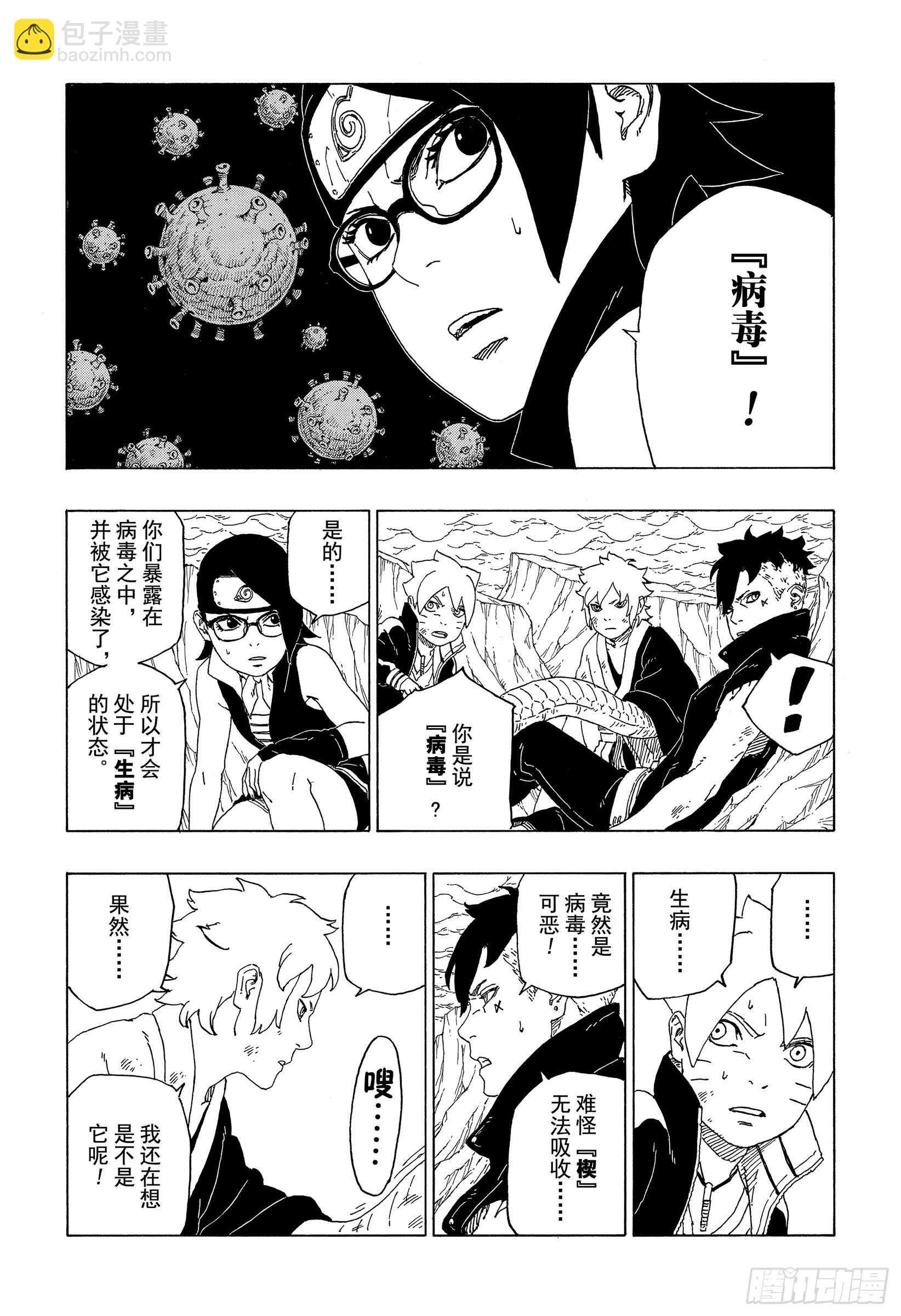 第41话 新生第七班6