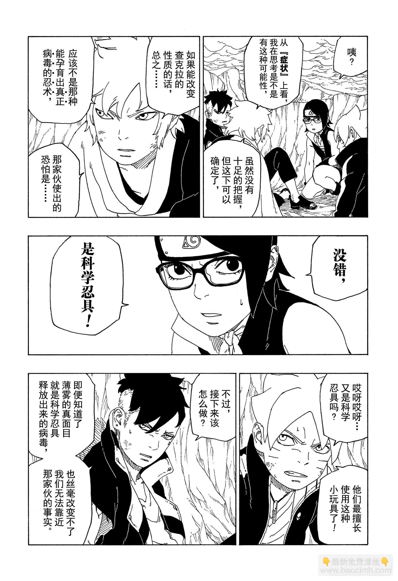 第41话 新生第七班7