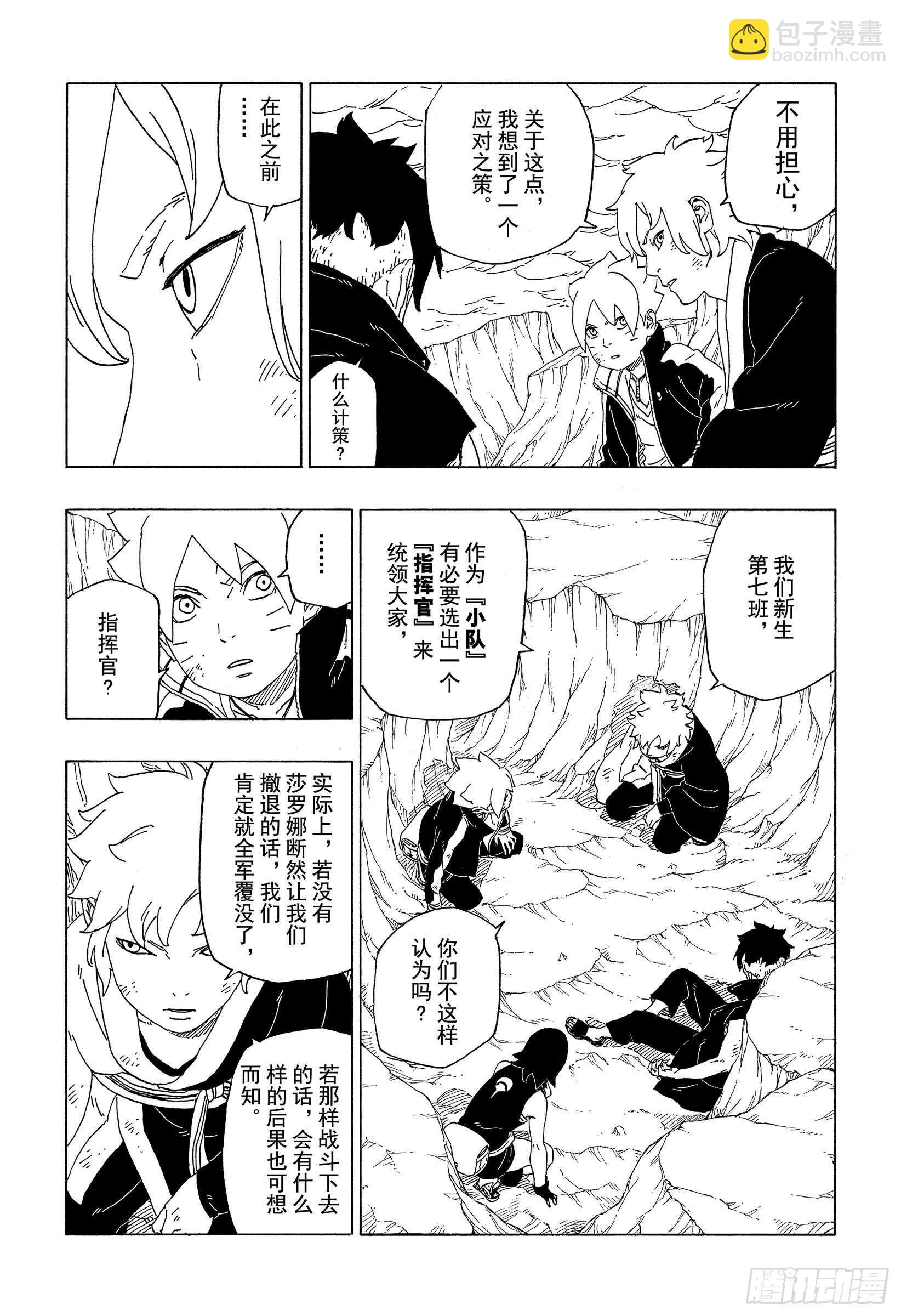 第41话 新生第七班8