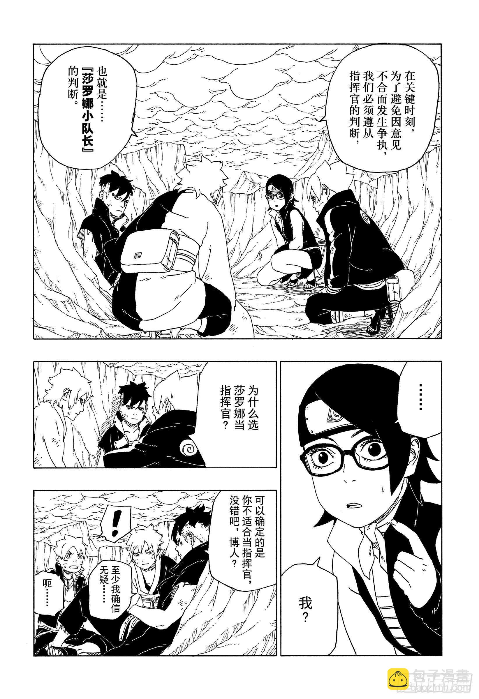 第41话 新生第七班9