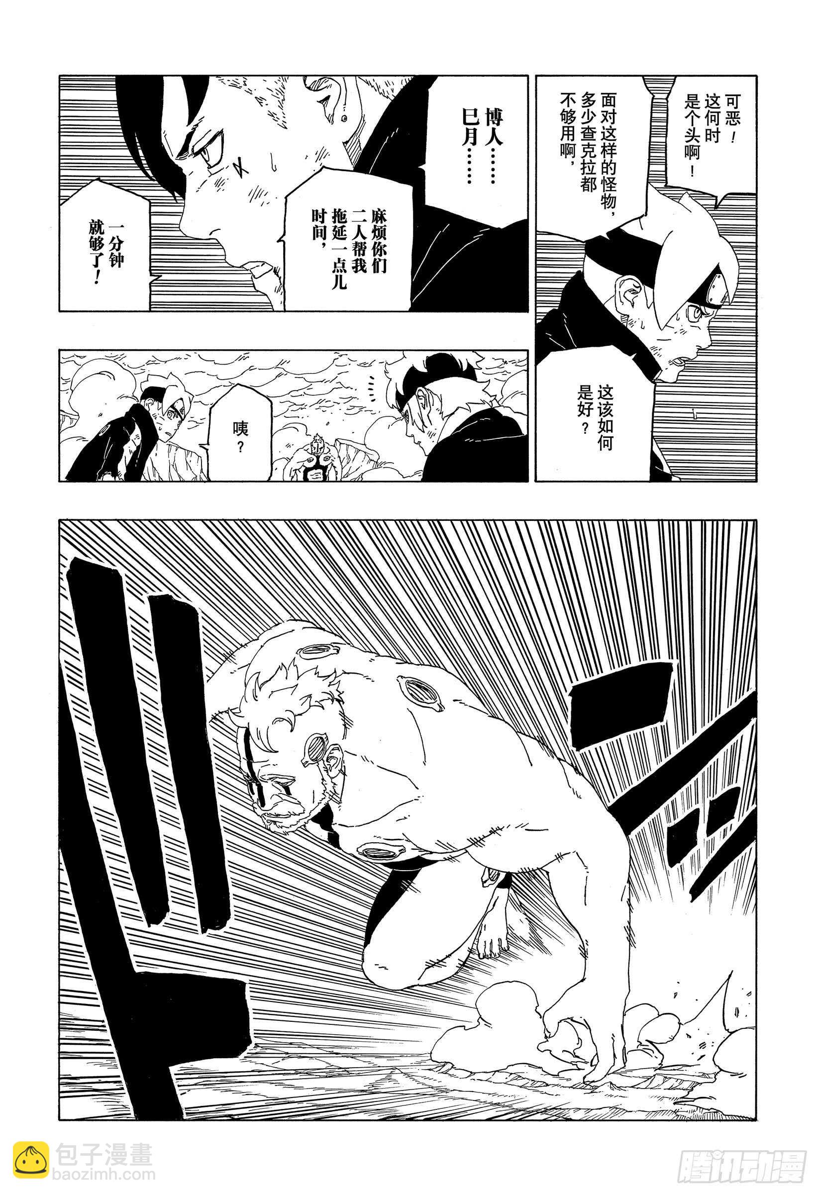 第42话 再生18