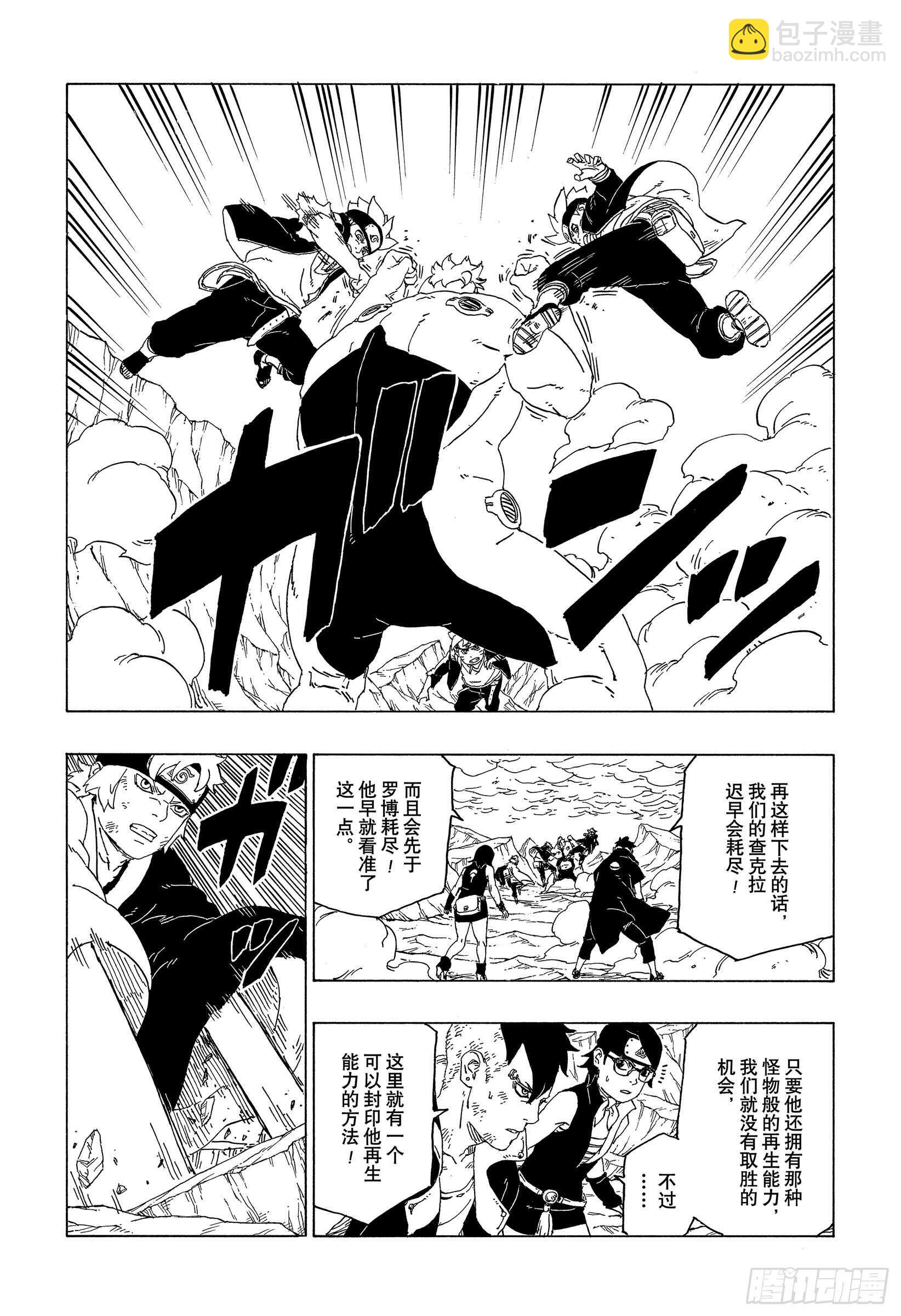 第42话 再生20