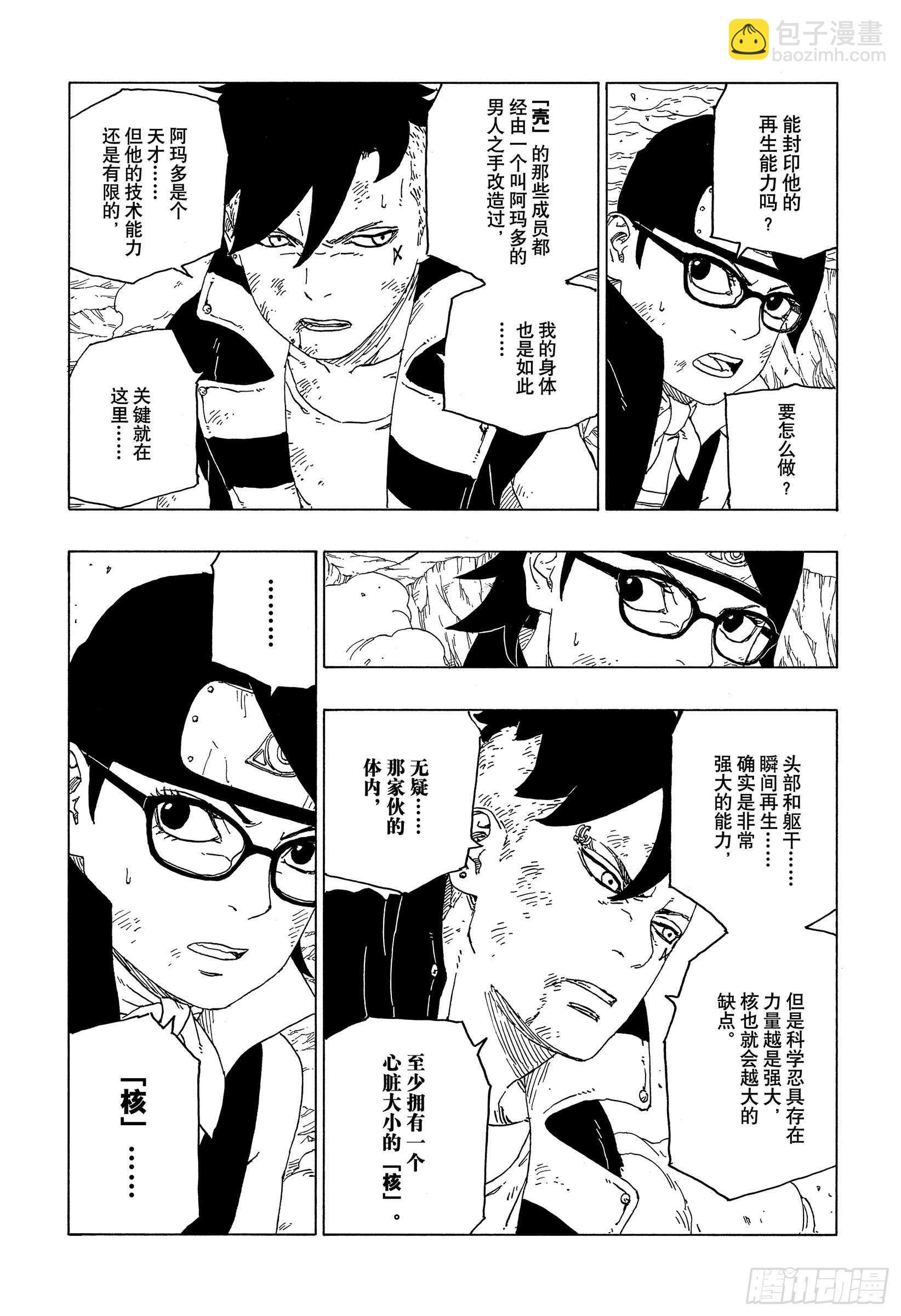 第42话 再生23