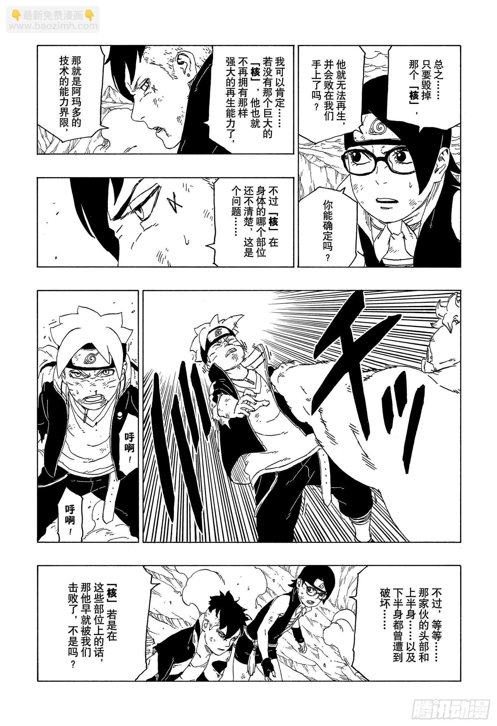 第42话 再生25