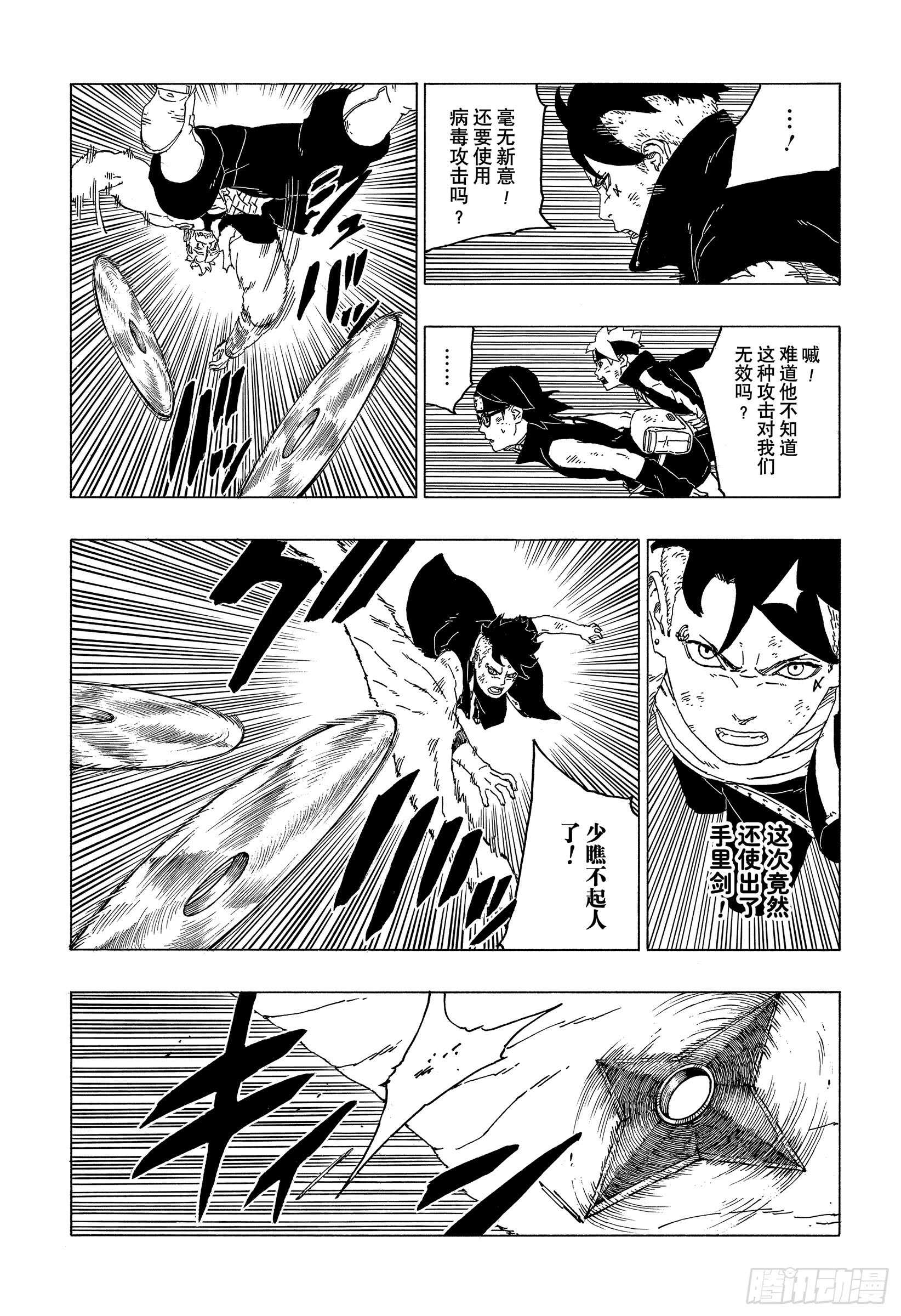 第42话 再生3