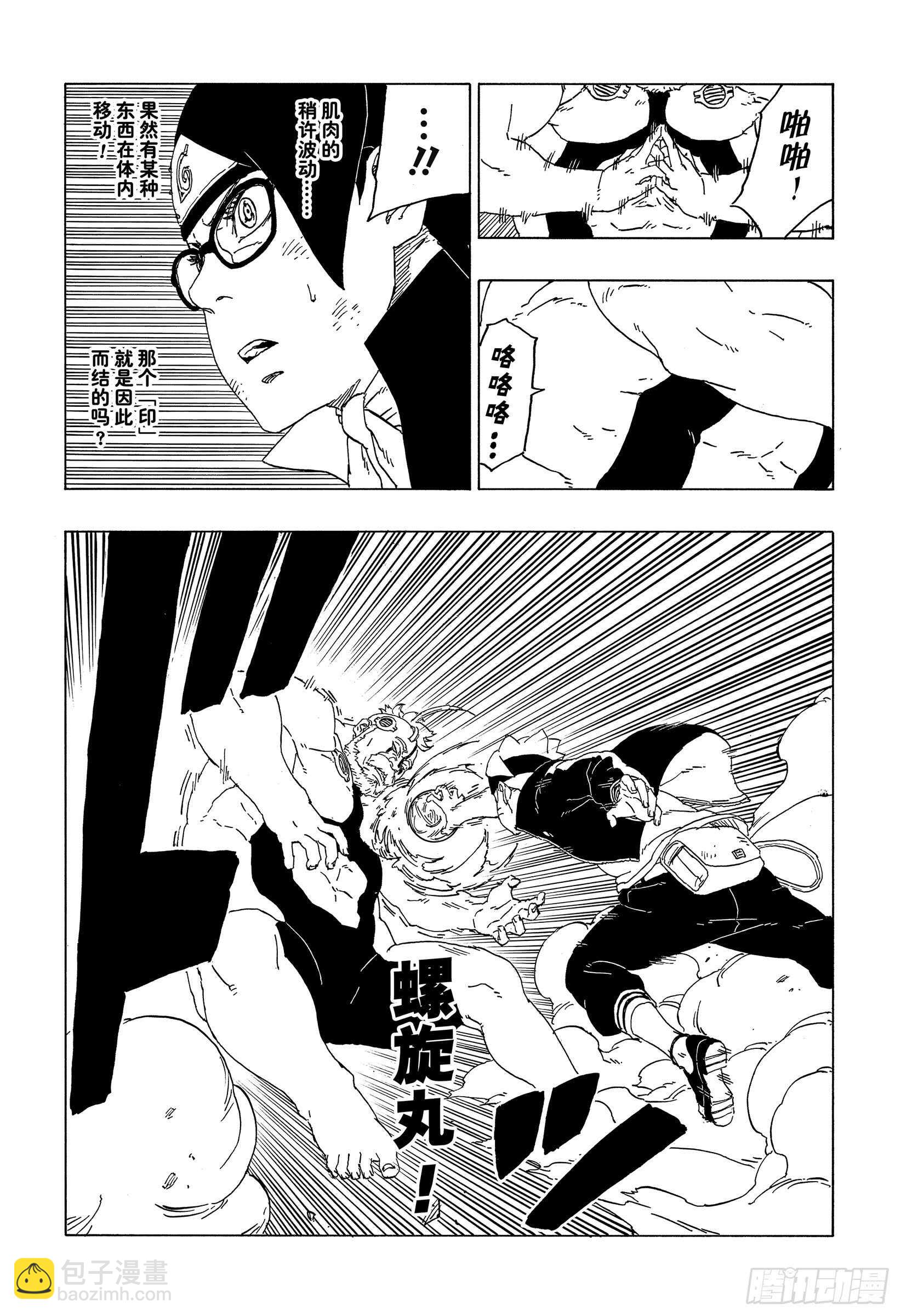 第42话 再生32