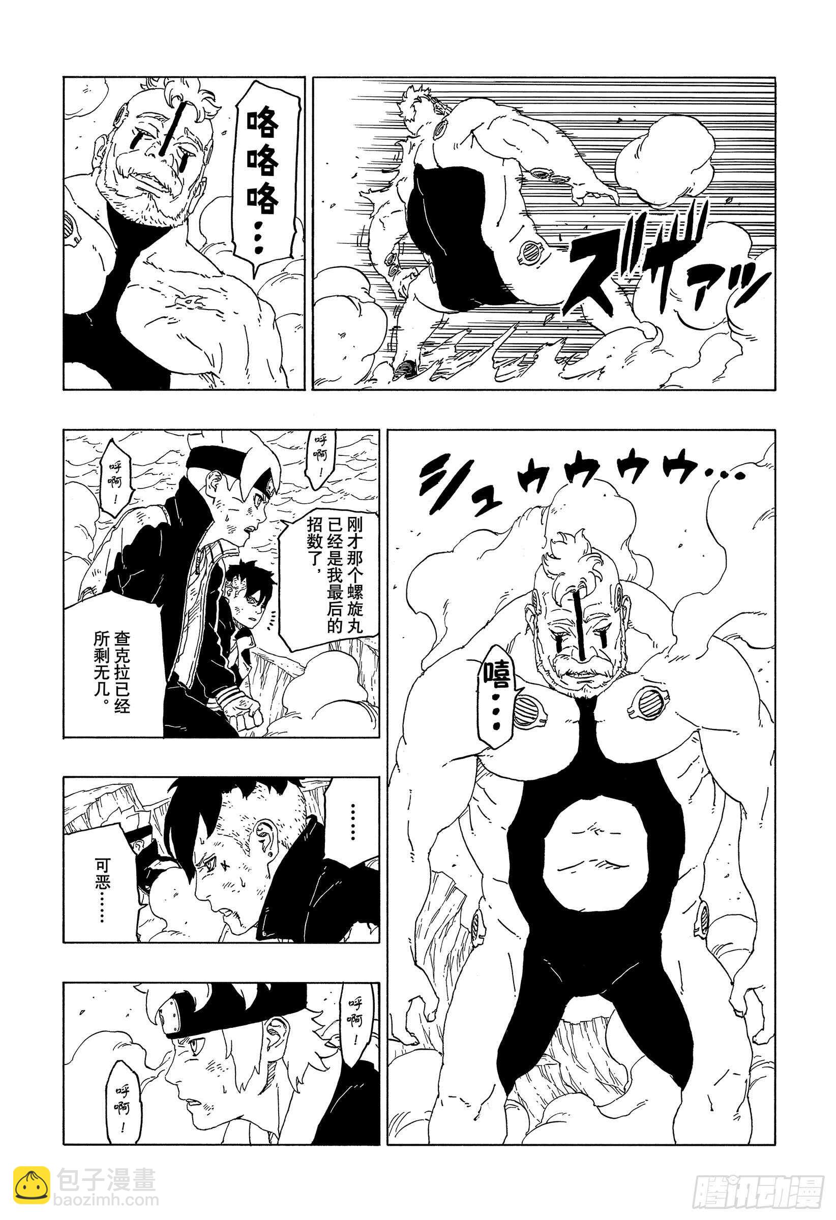 第42话 再生33