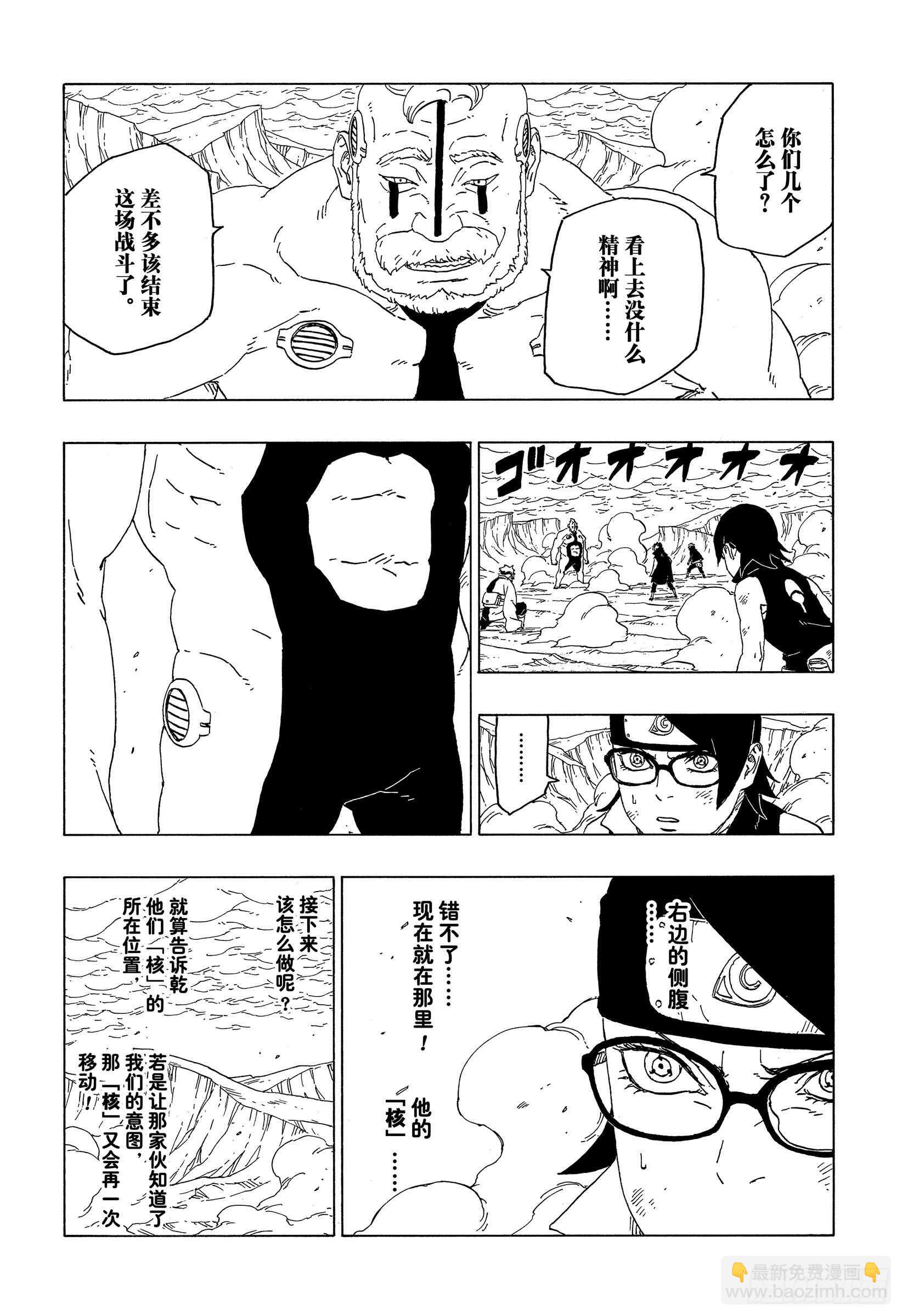第42话 再生34