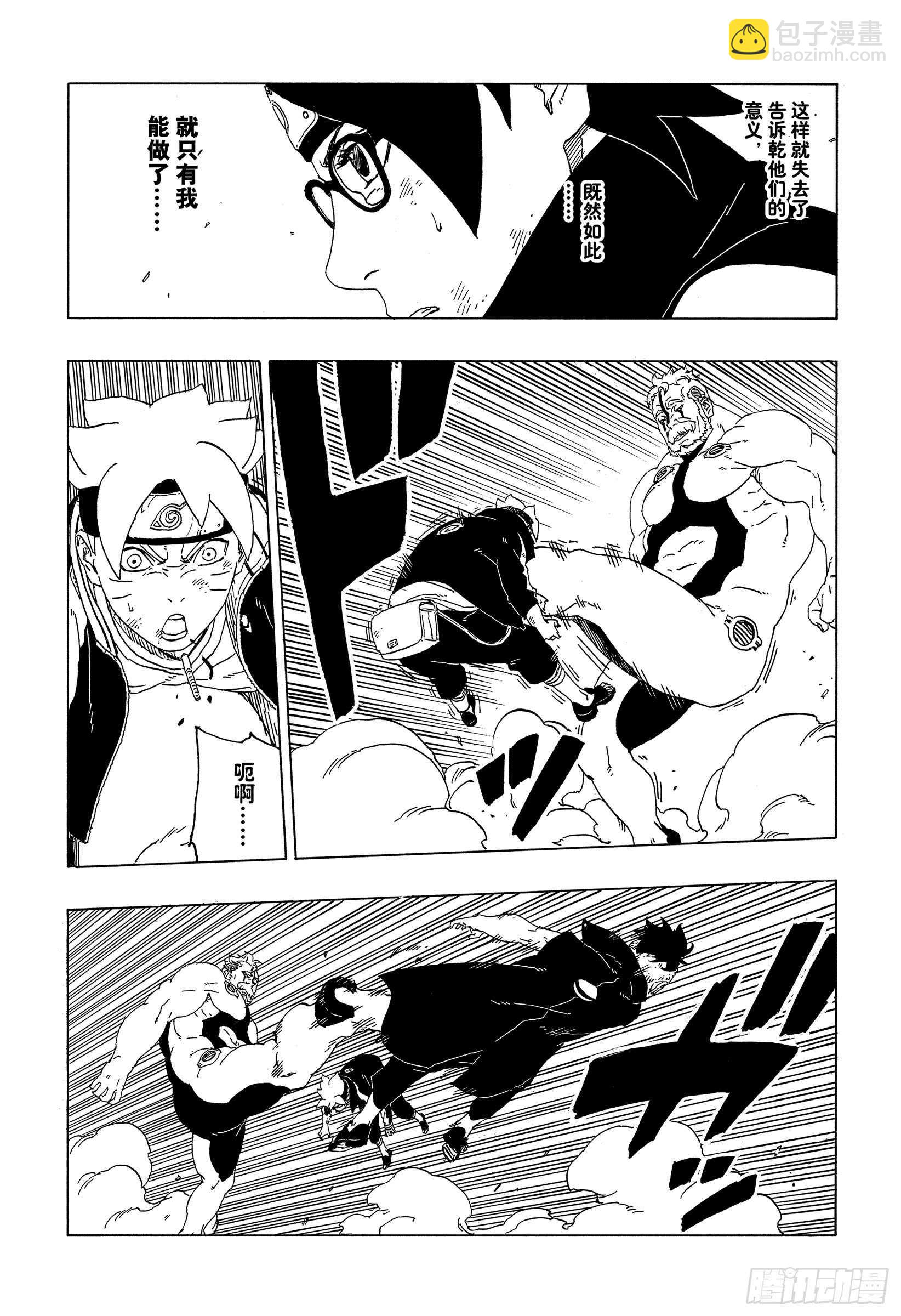 第42话 再生35