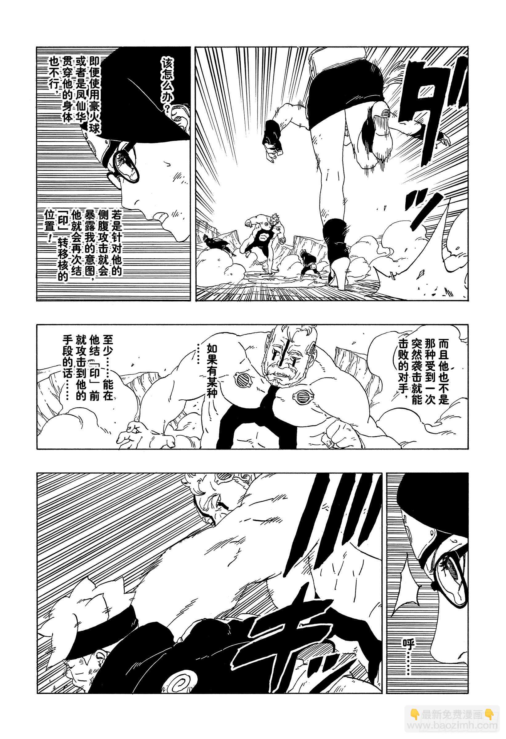 第42话 再生36