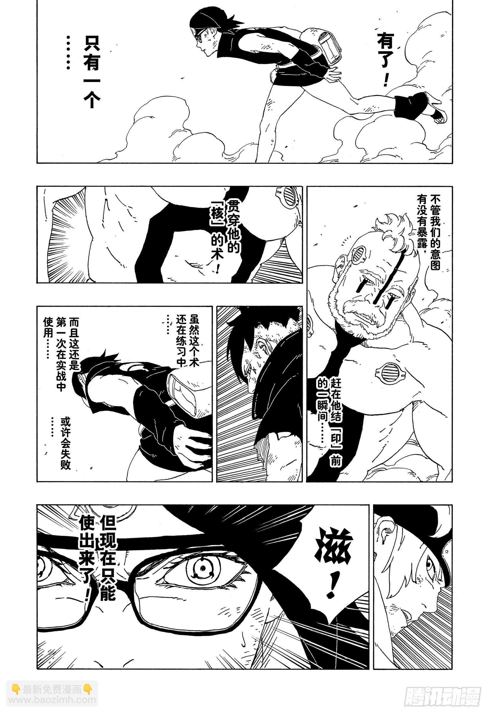 第42话 再生37