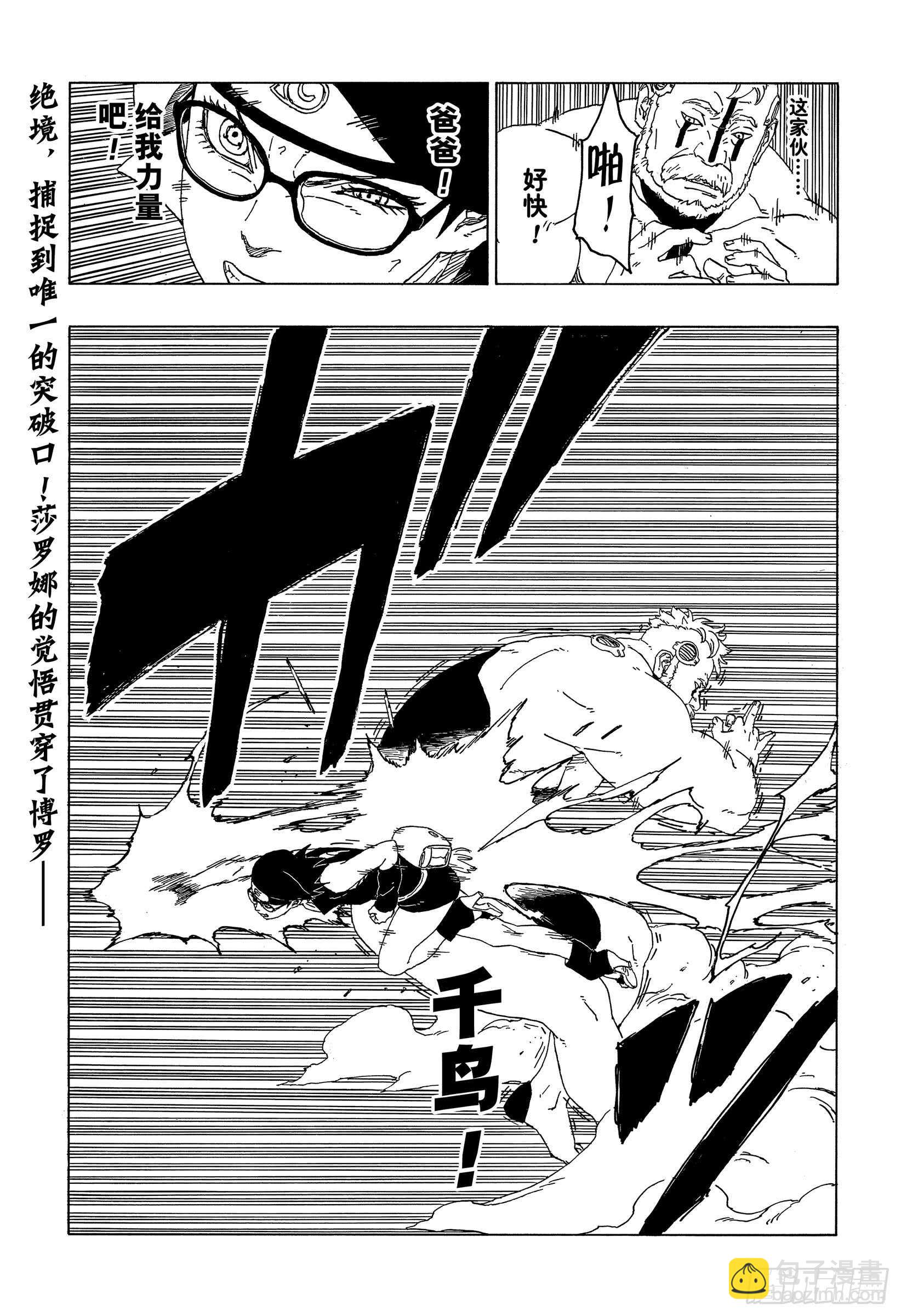 第42话 再生39