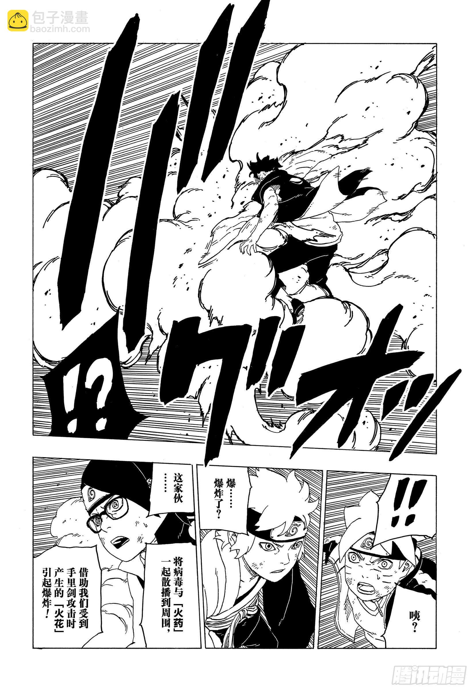 第42话 再生4