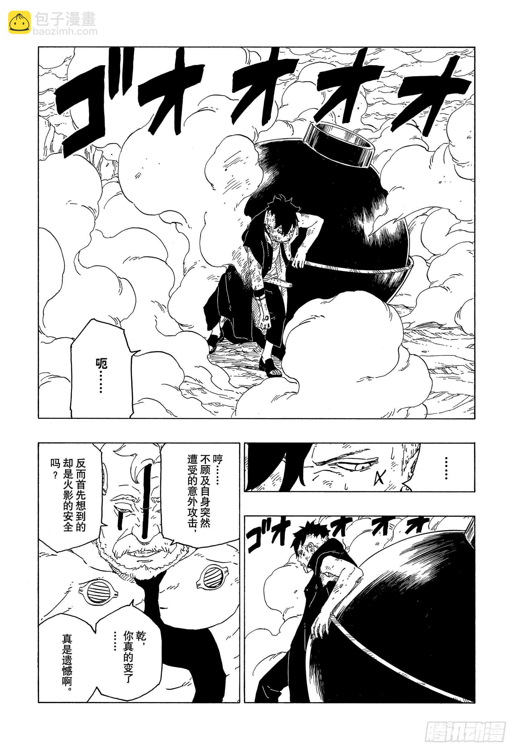 第42话 再生5