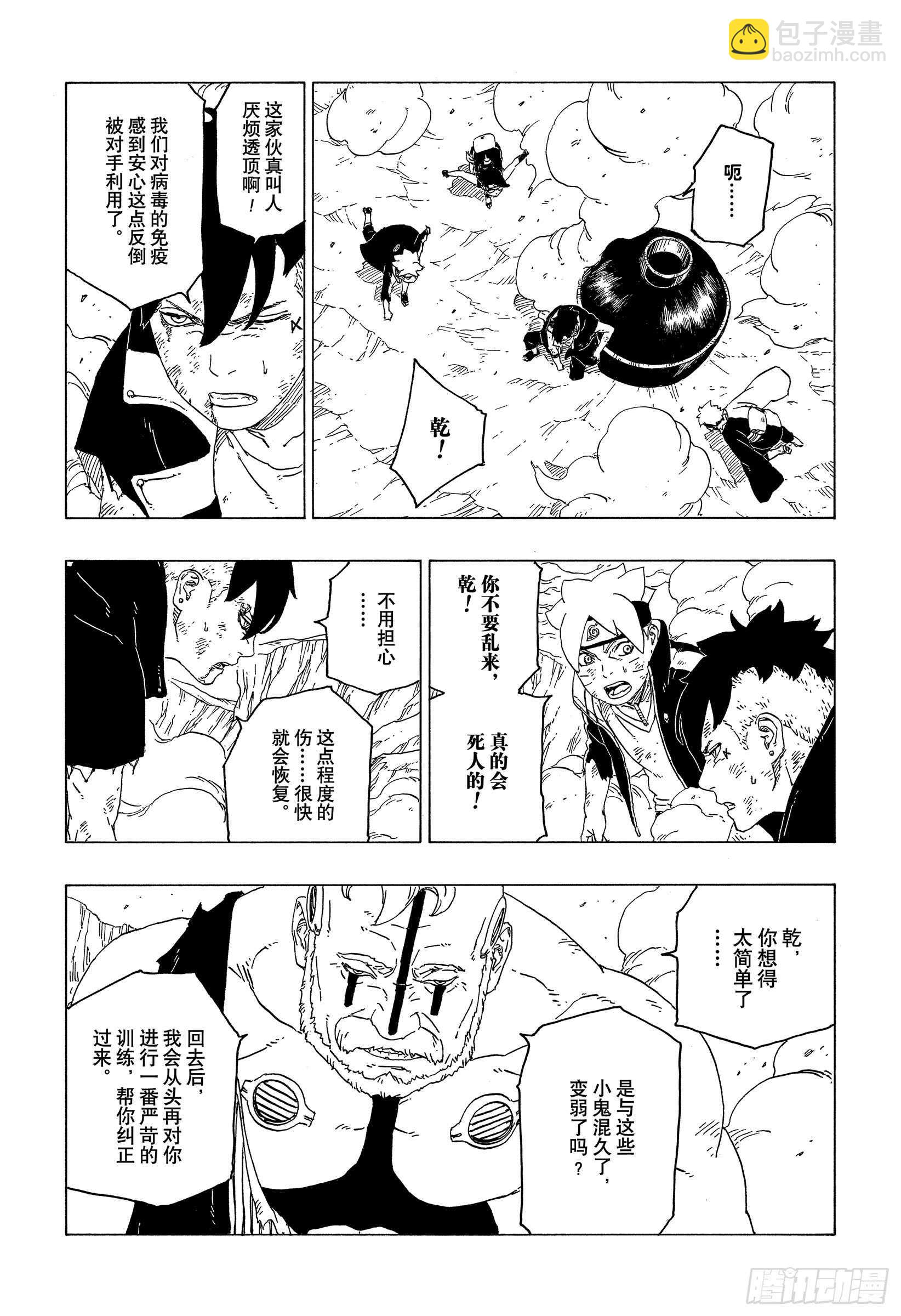 第42话 再生6