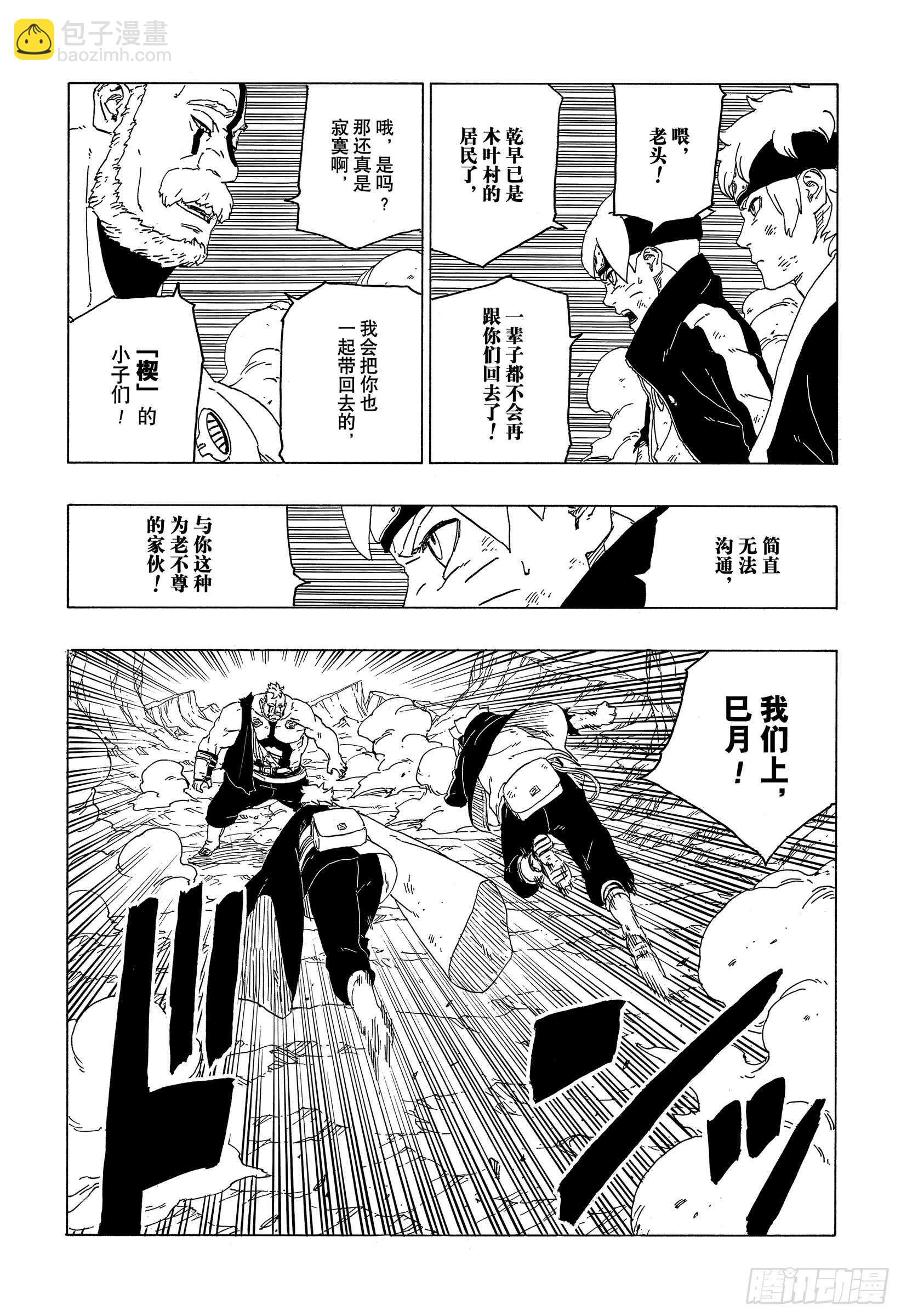 第42话 再生7