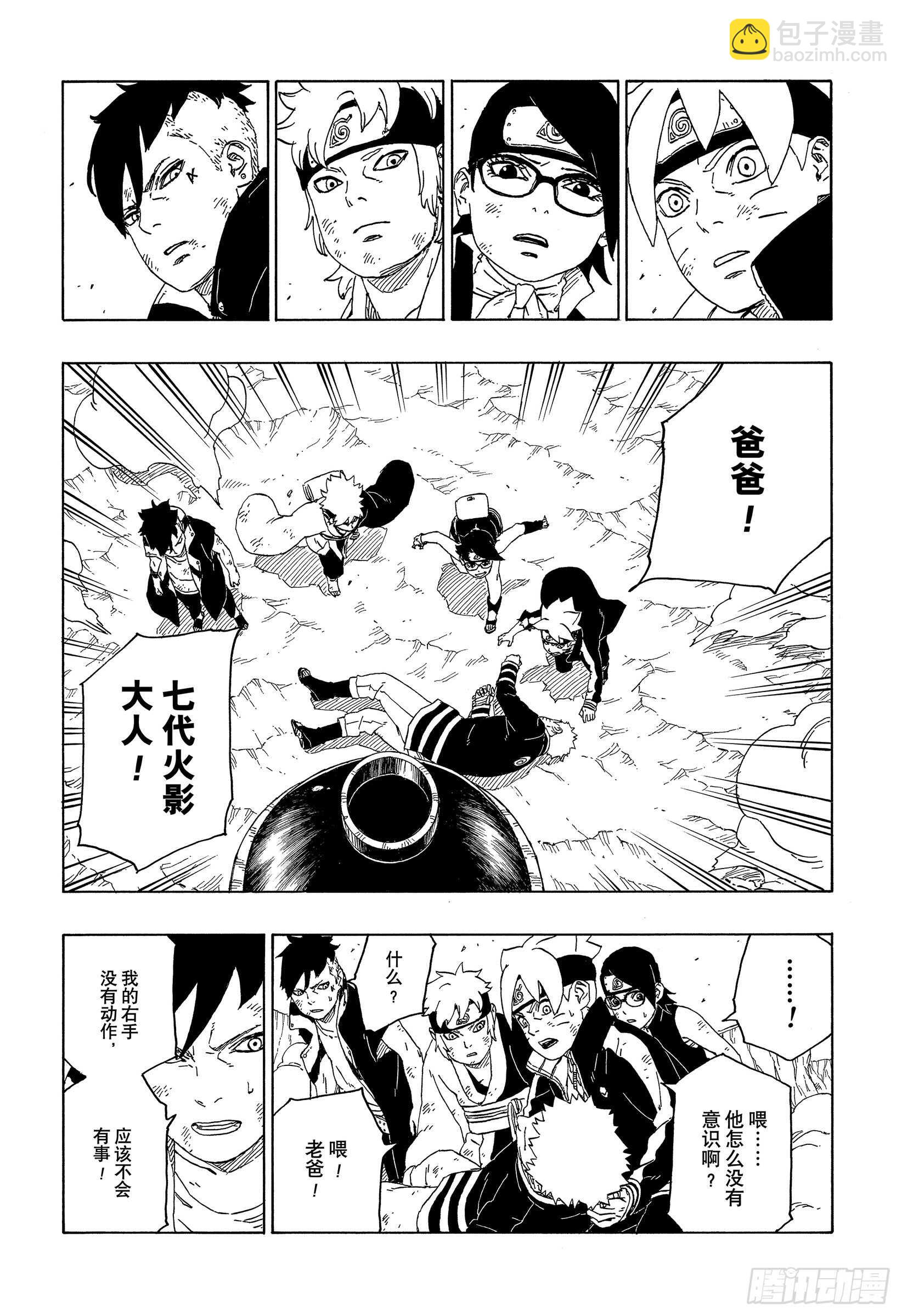 第43话 显现……12