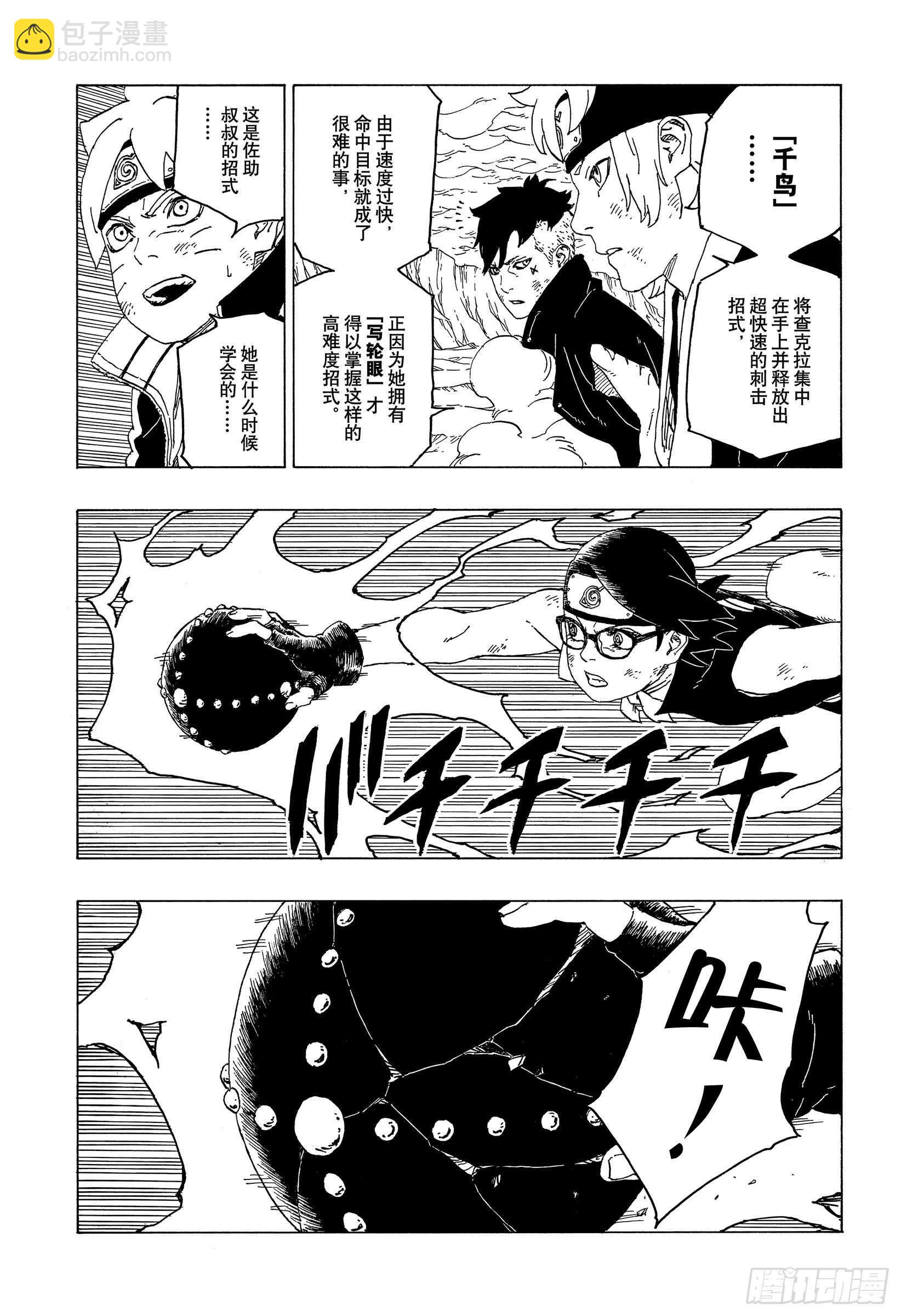 第43话 显现……2