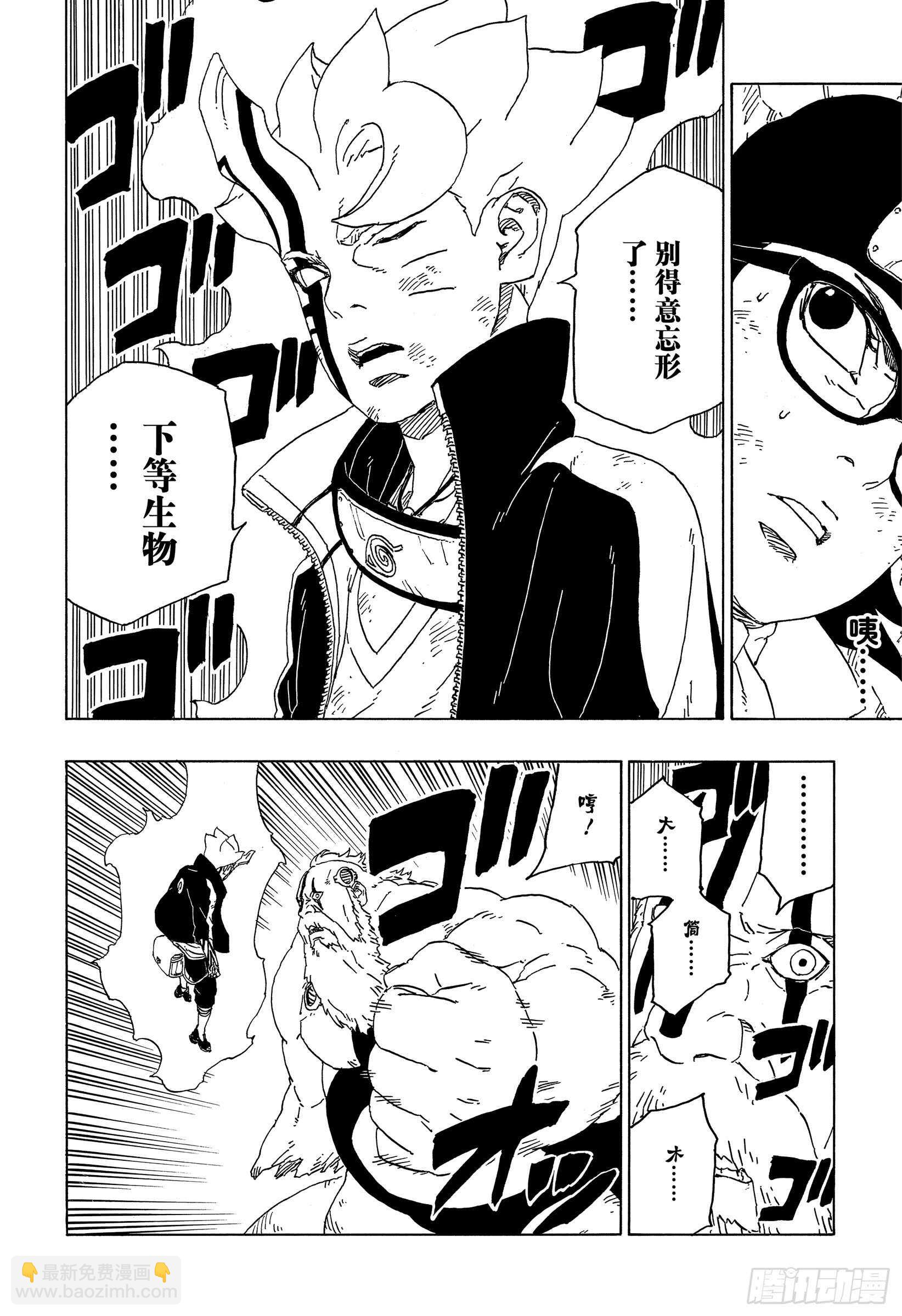 第43话 显现……25