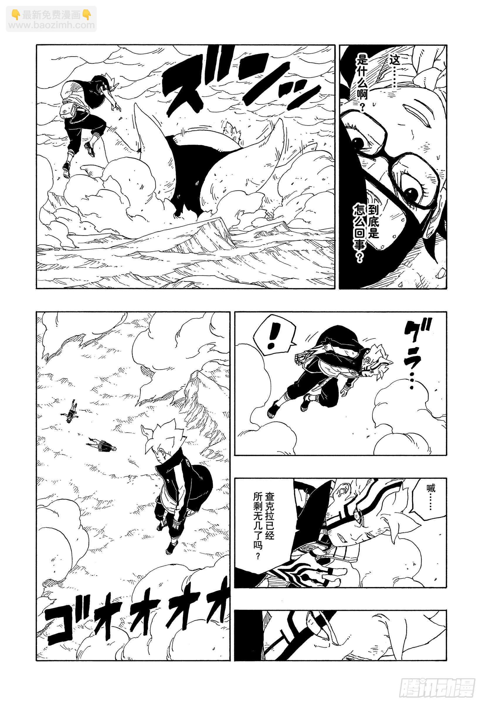 第43话 显现……28