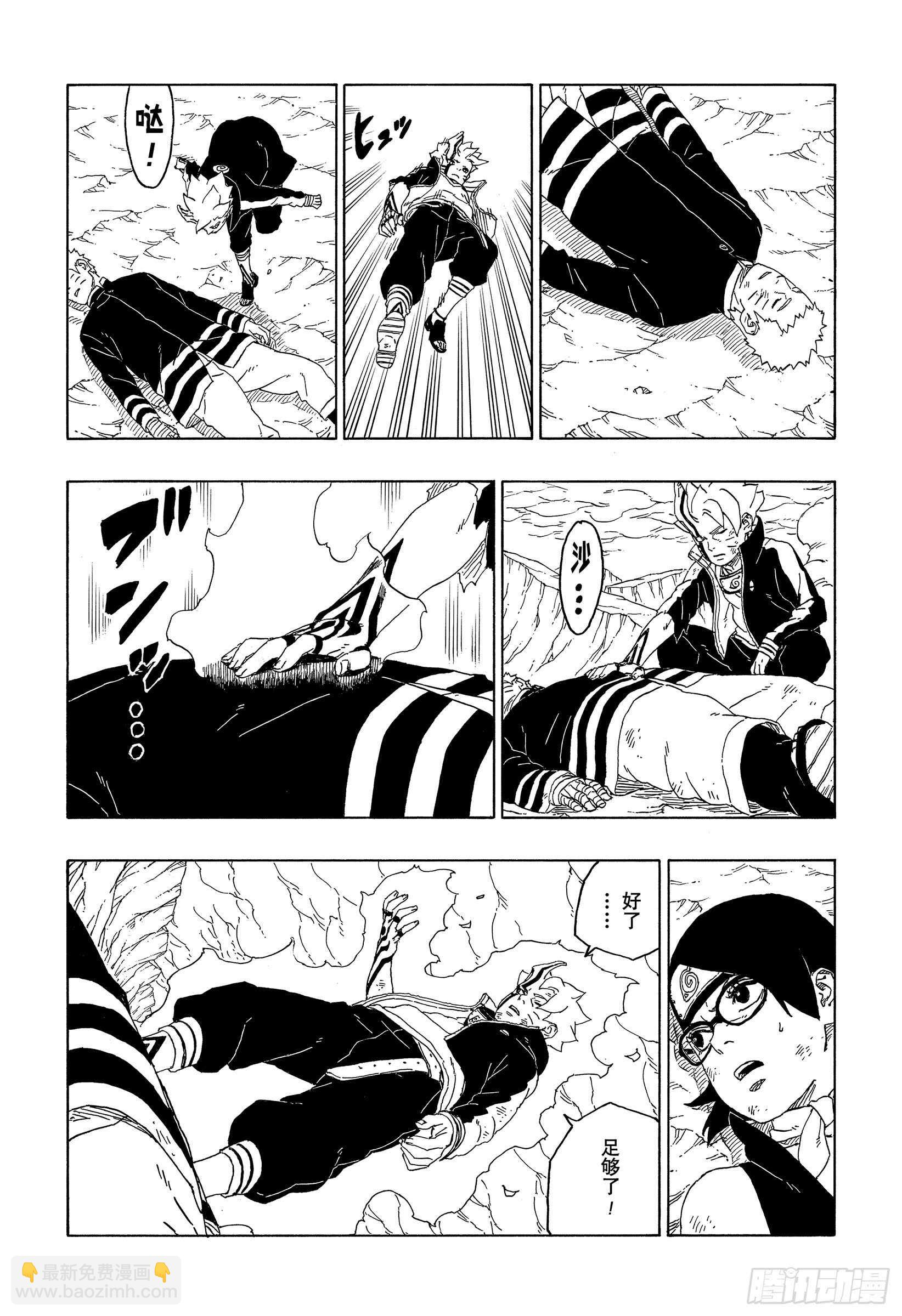 第43话 显现……29