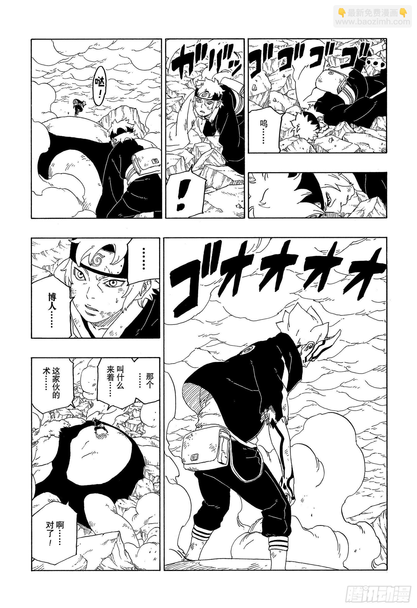 第43话 显现……32