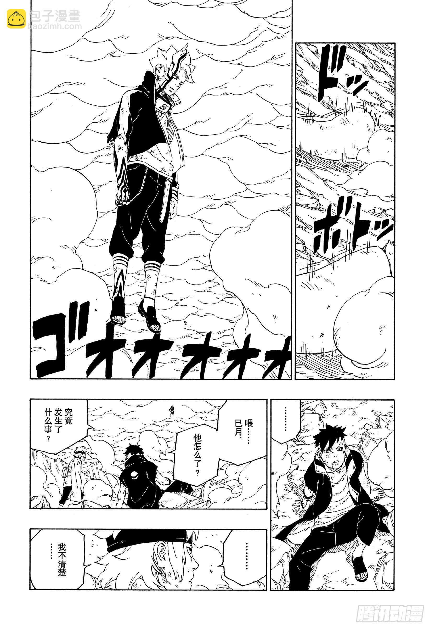 第43话 显现……35