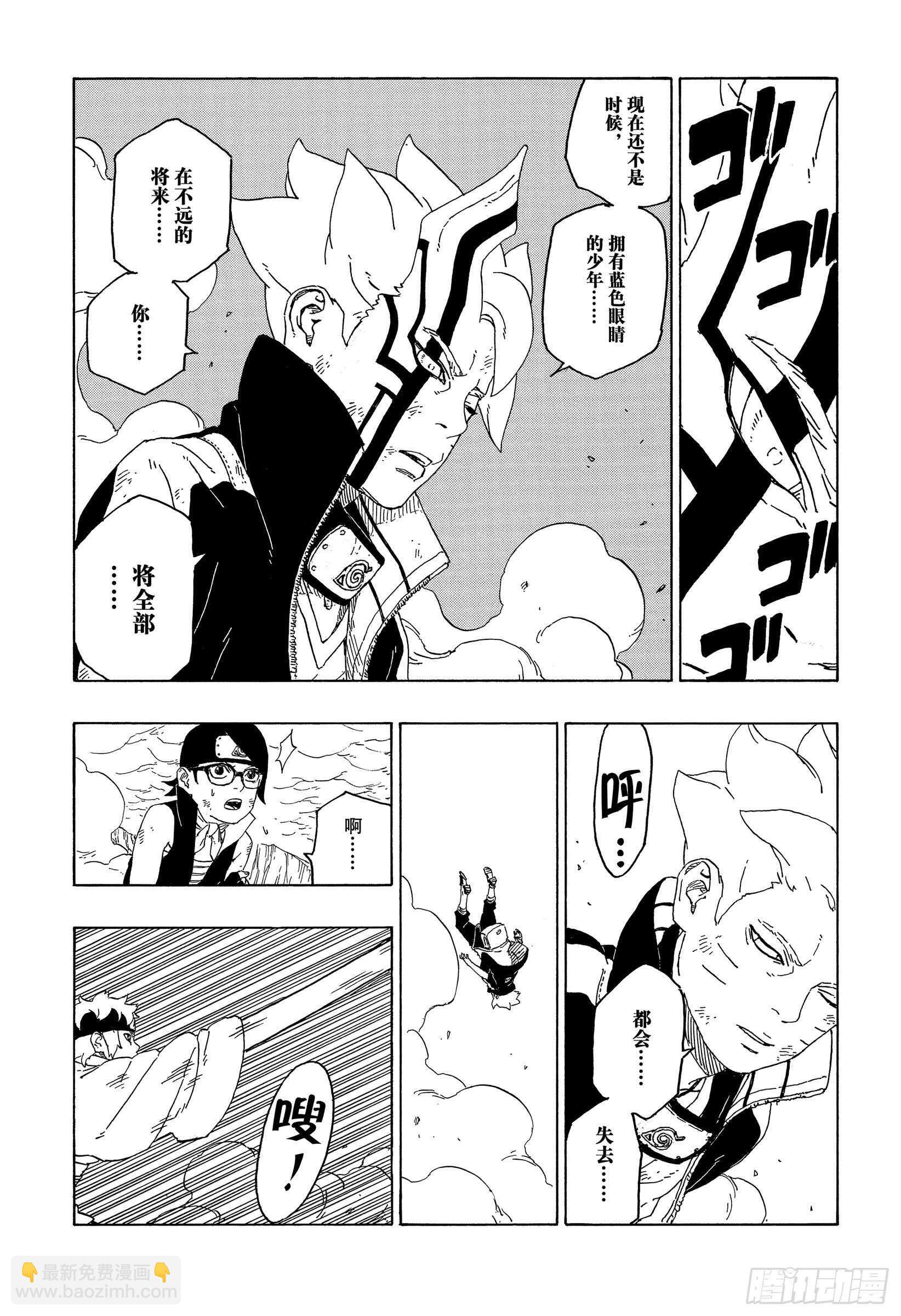 第43话 显现……36