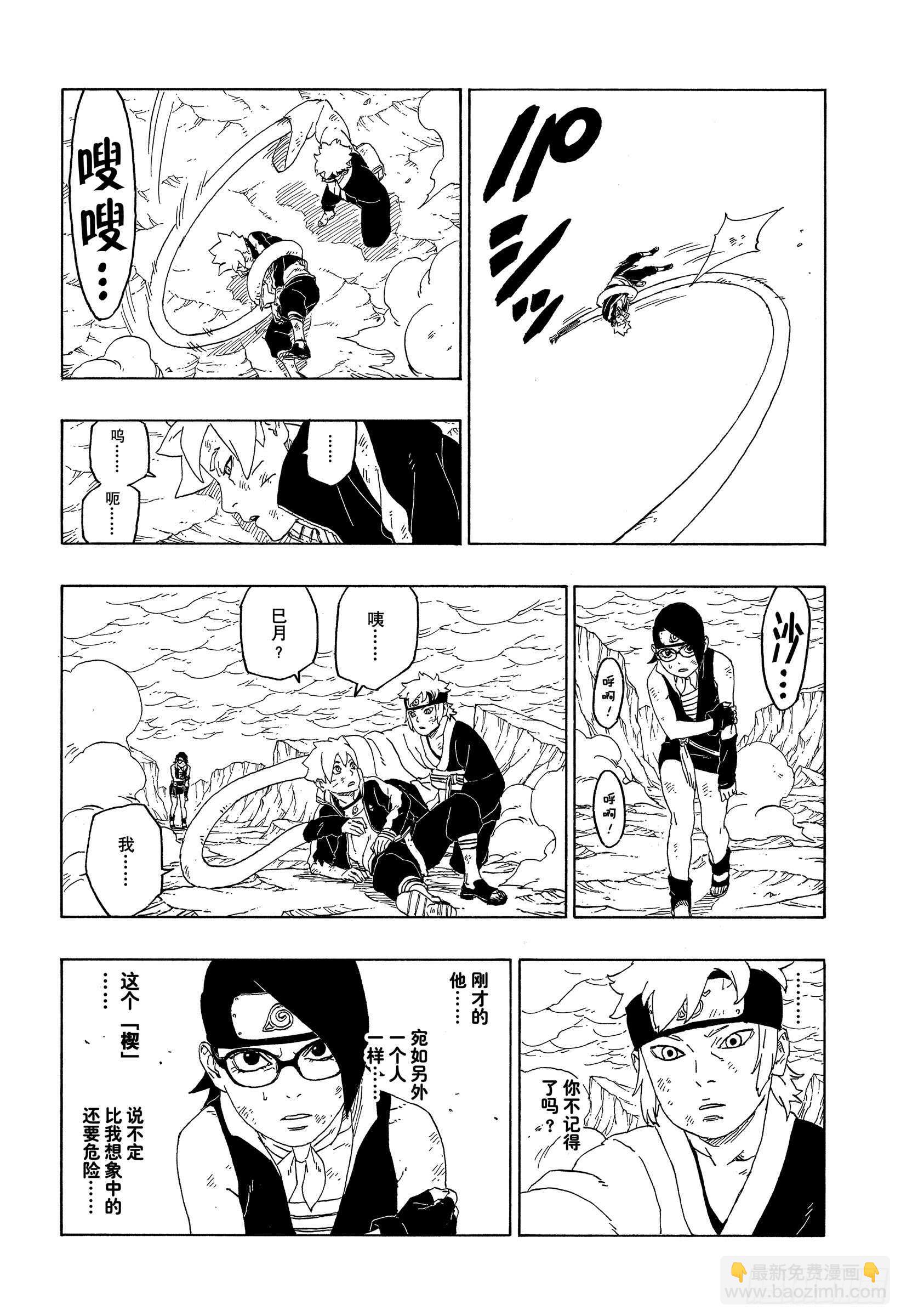 第43话 显现……37