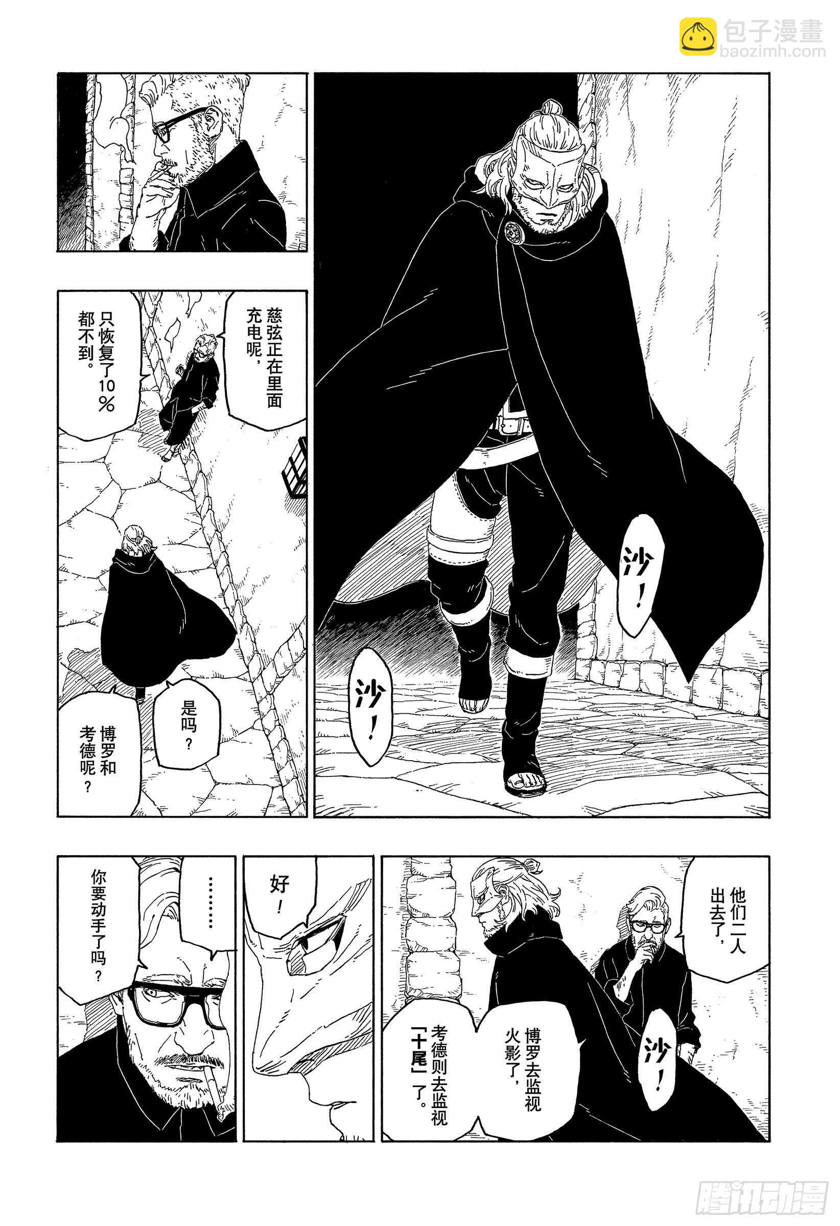 第43话 显现……39