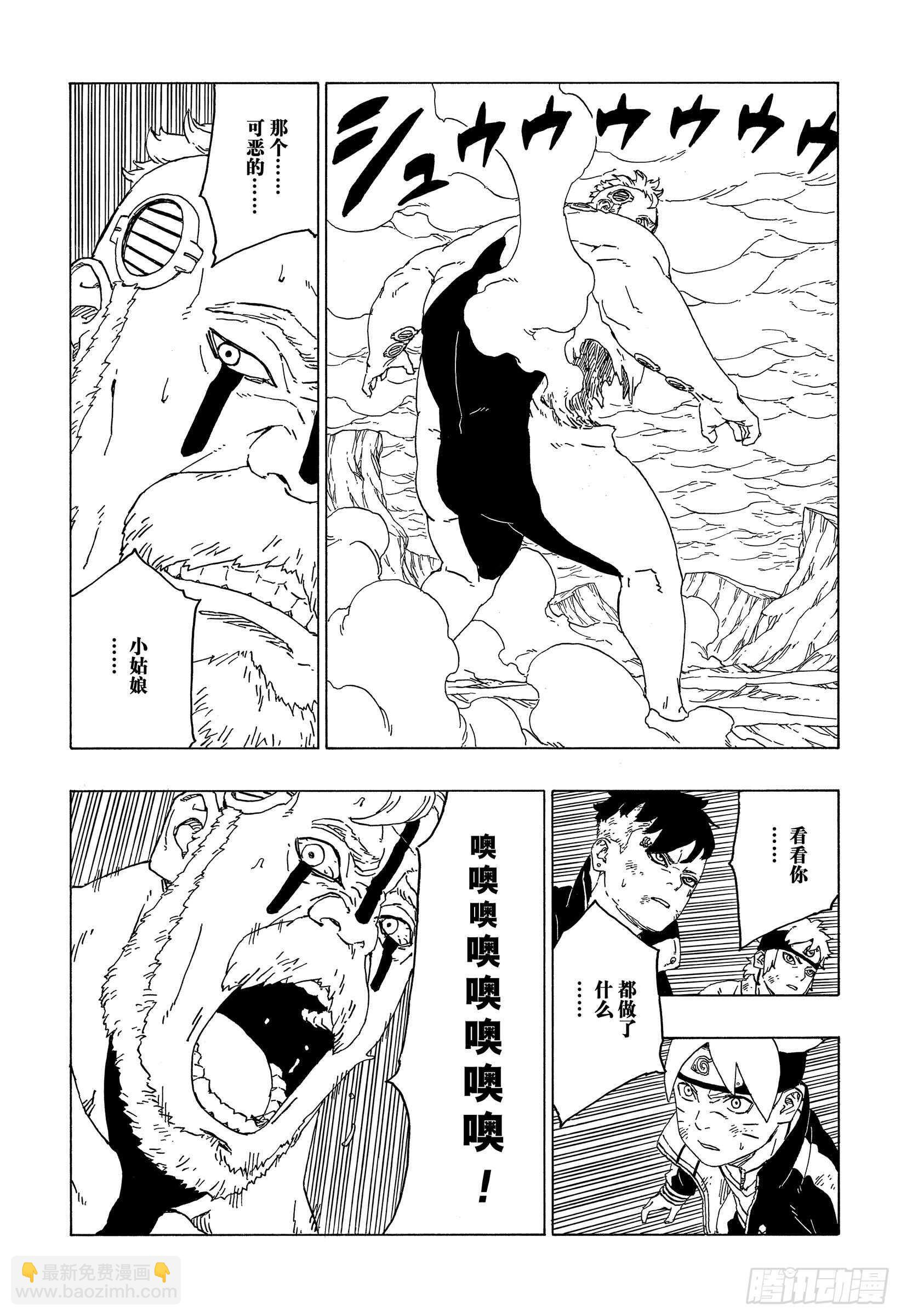 第43话 显现……4