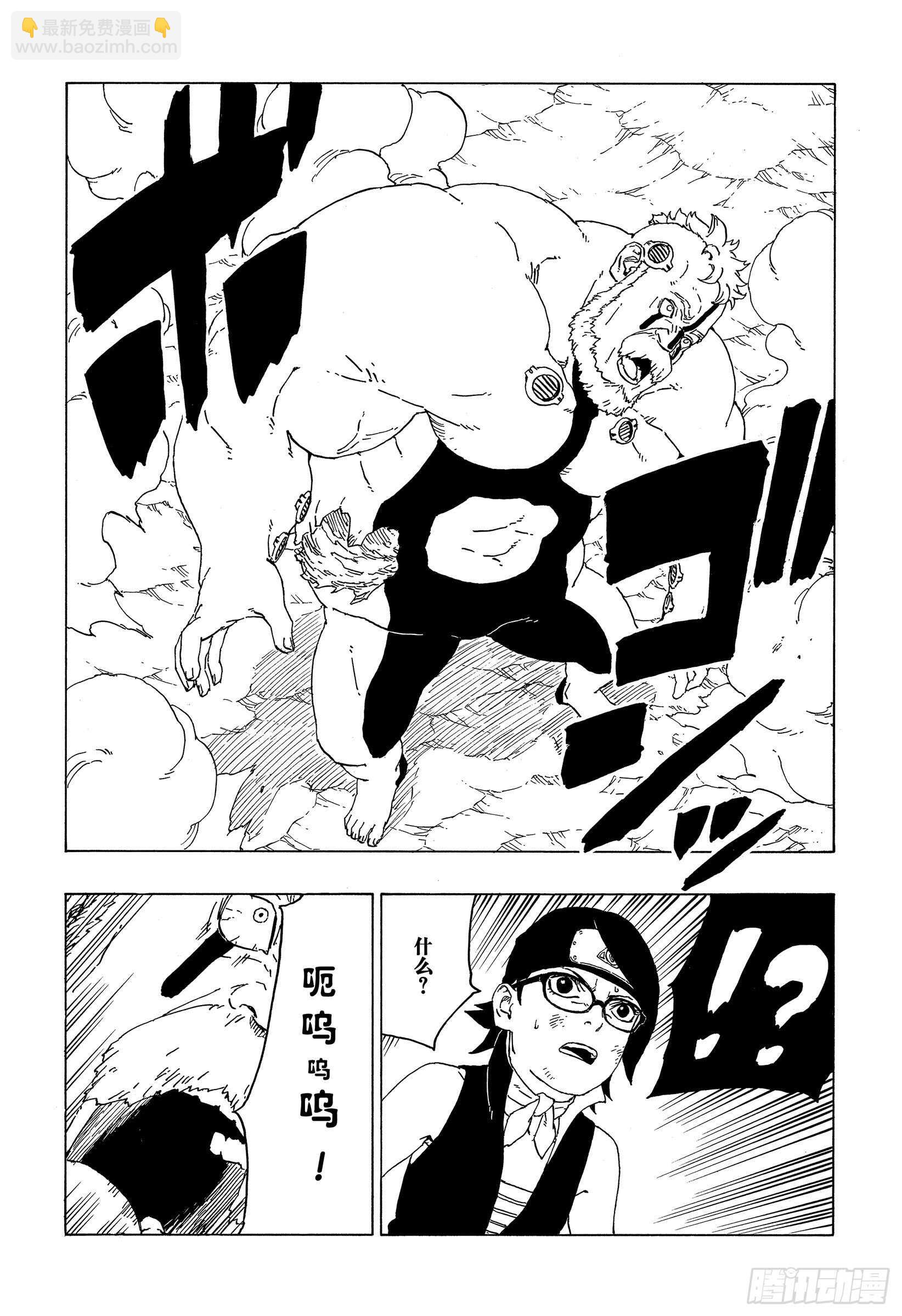 第43话 显现……5