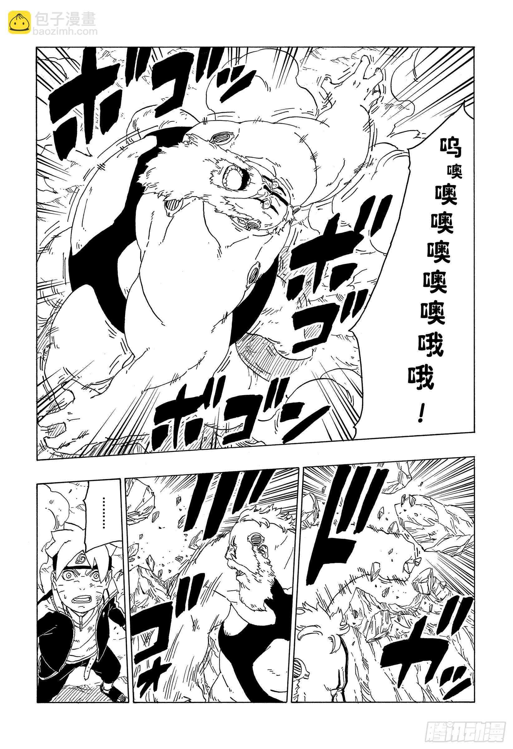 第43话 显现……6