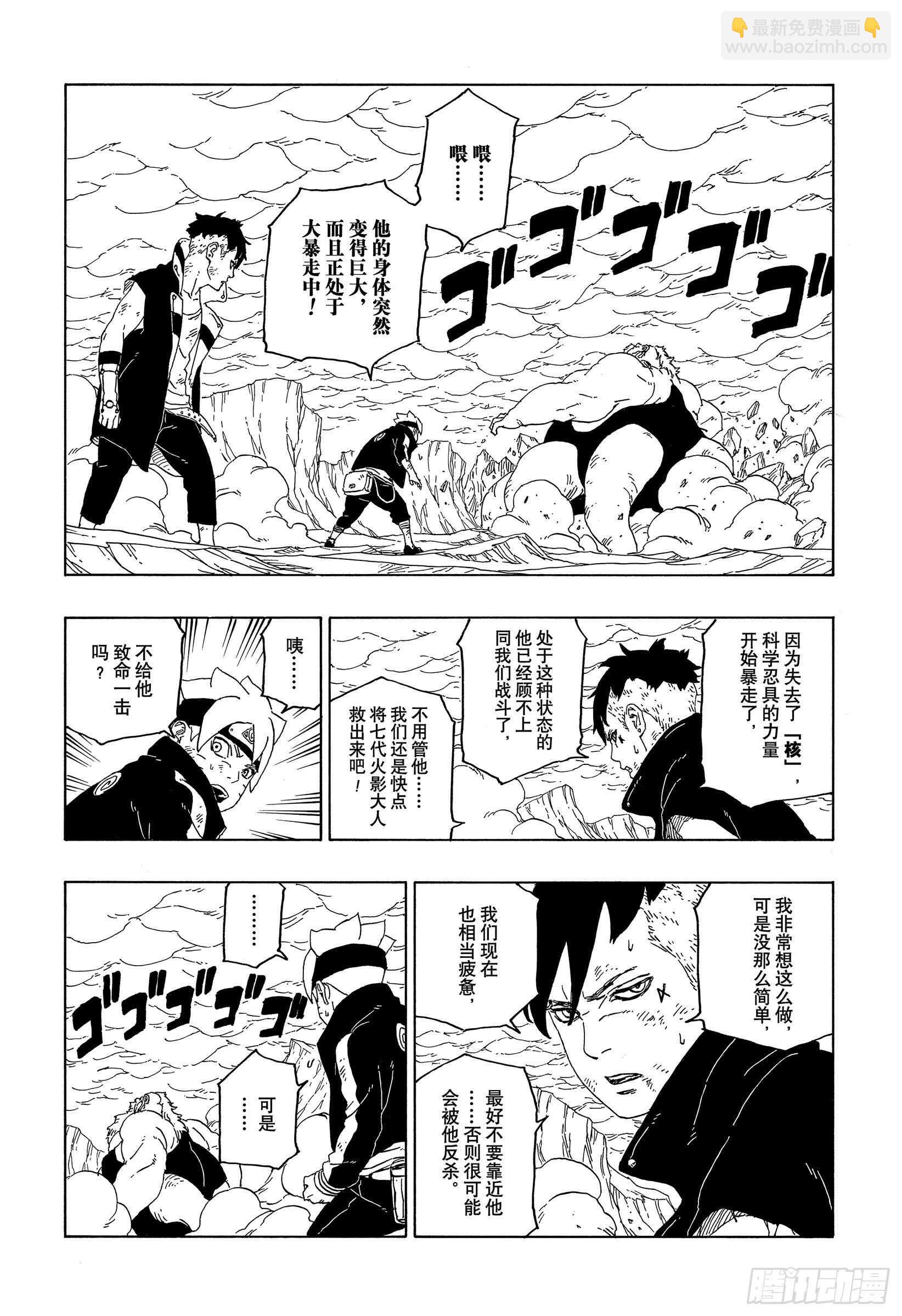 第43话 显现……7