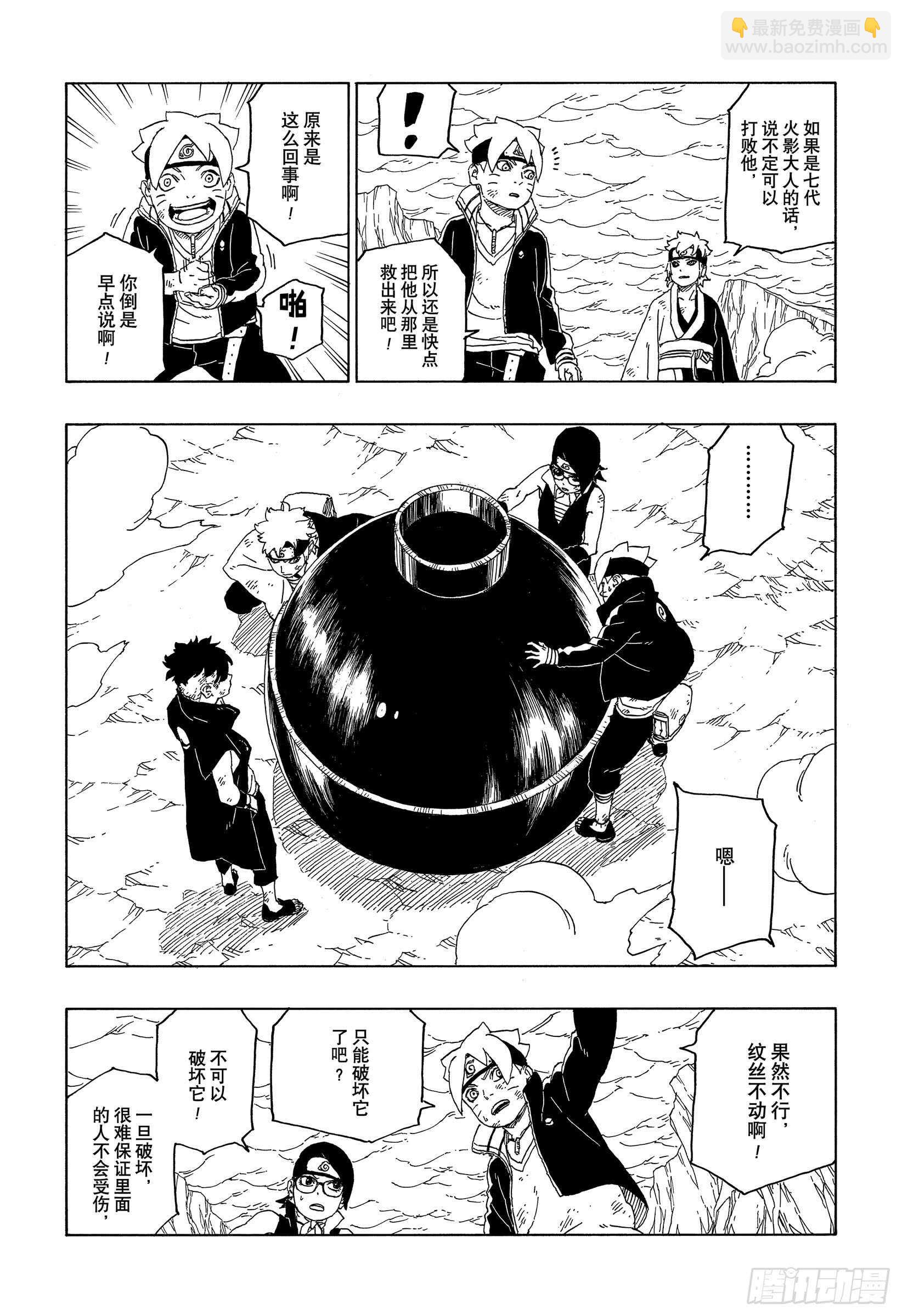 第43话 显现……8