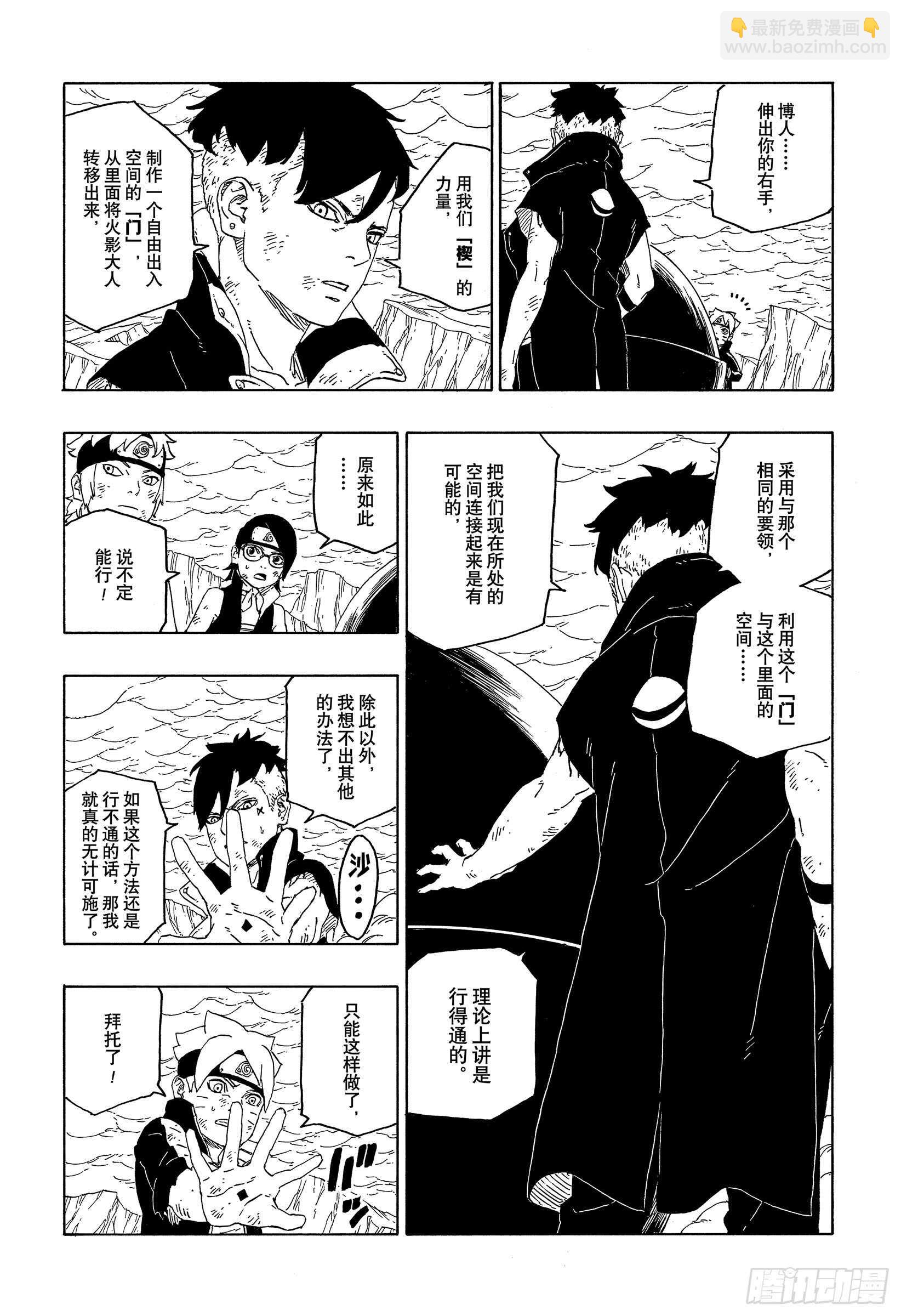 第43话 显现……9