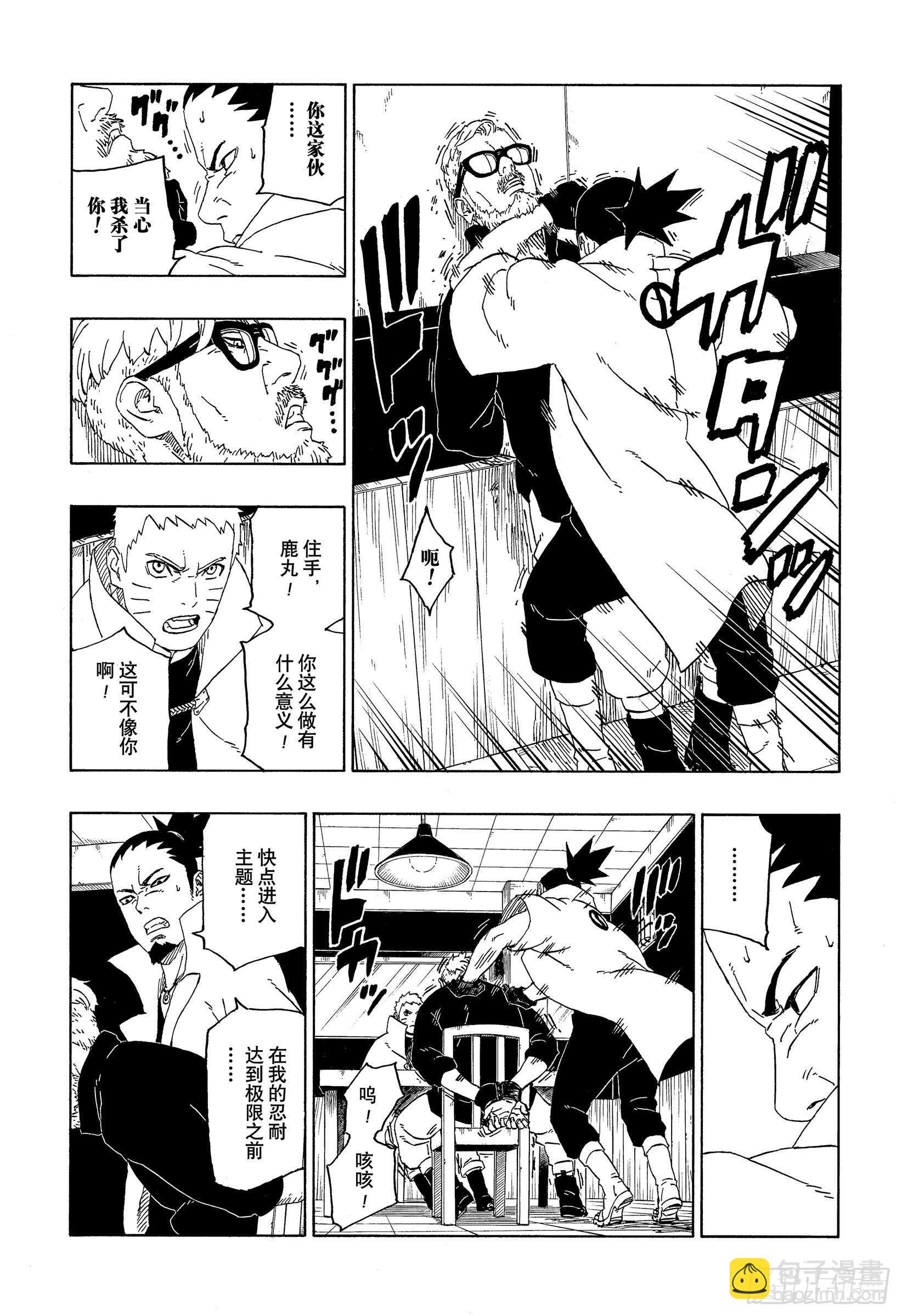 第45话 避难10