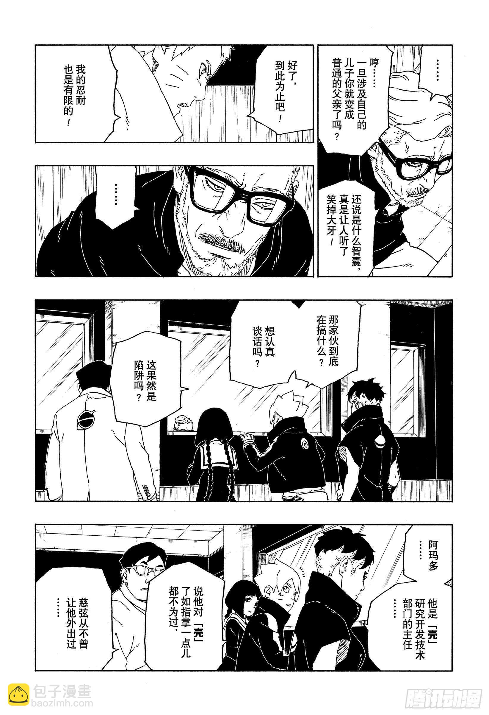 第45话 避难11