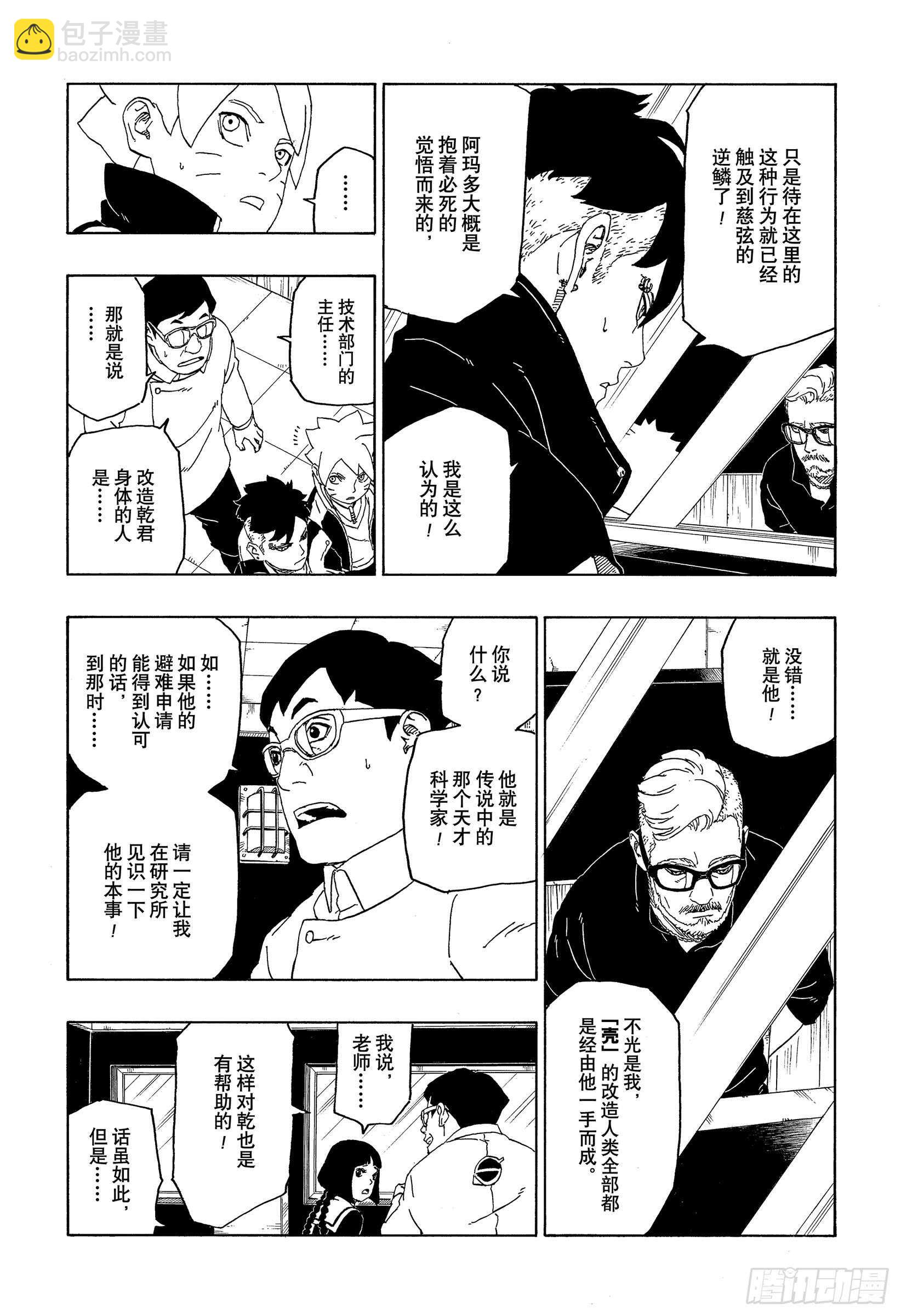 第45话 避难12