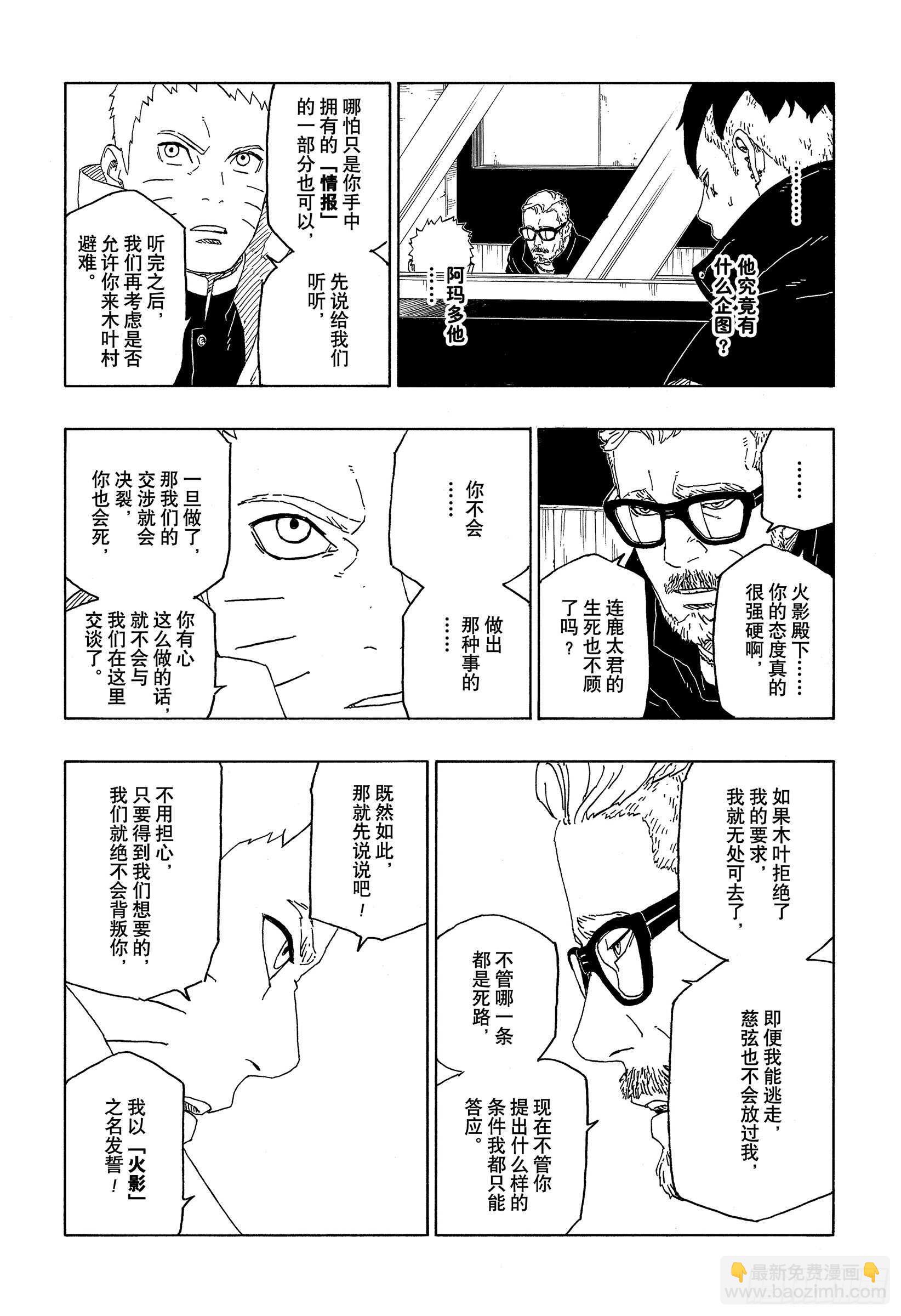 第45话 避难13
