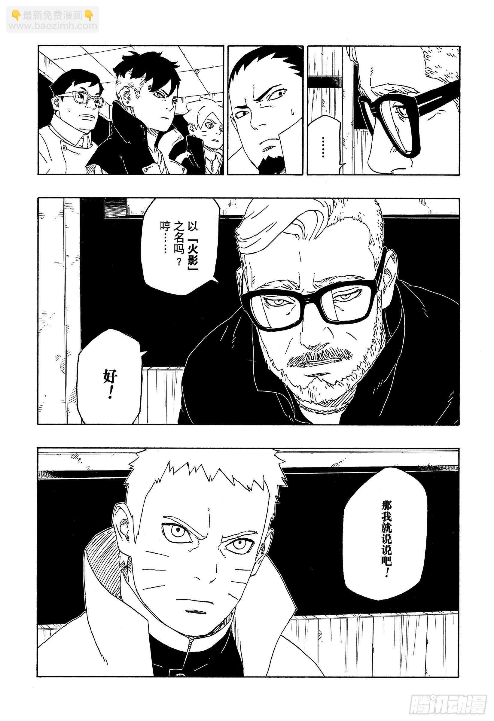 第45话 避难14