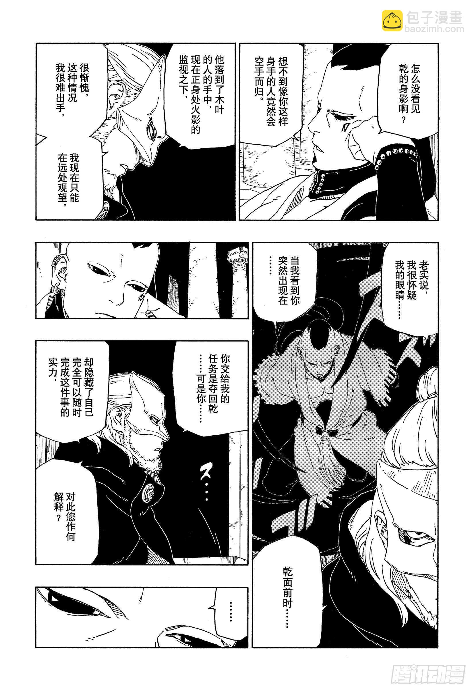 第45话 避难16