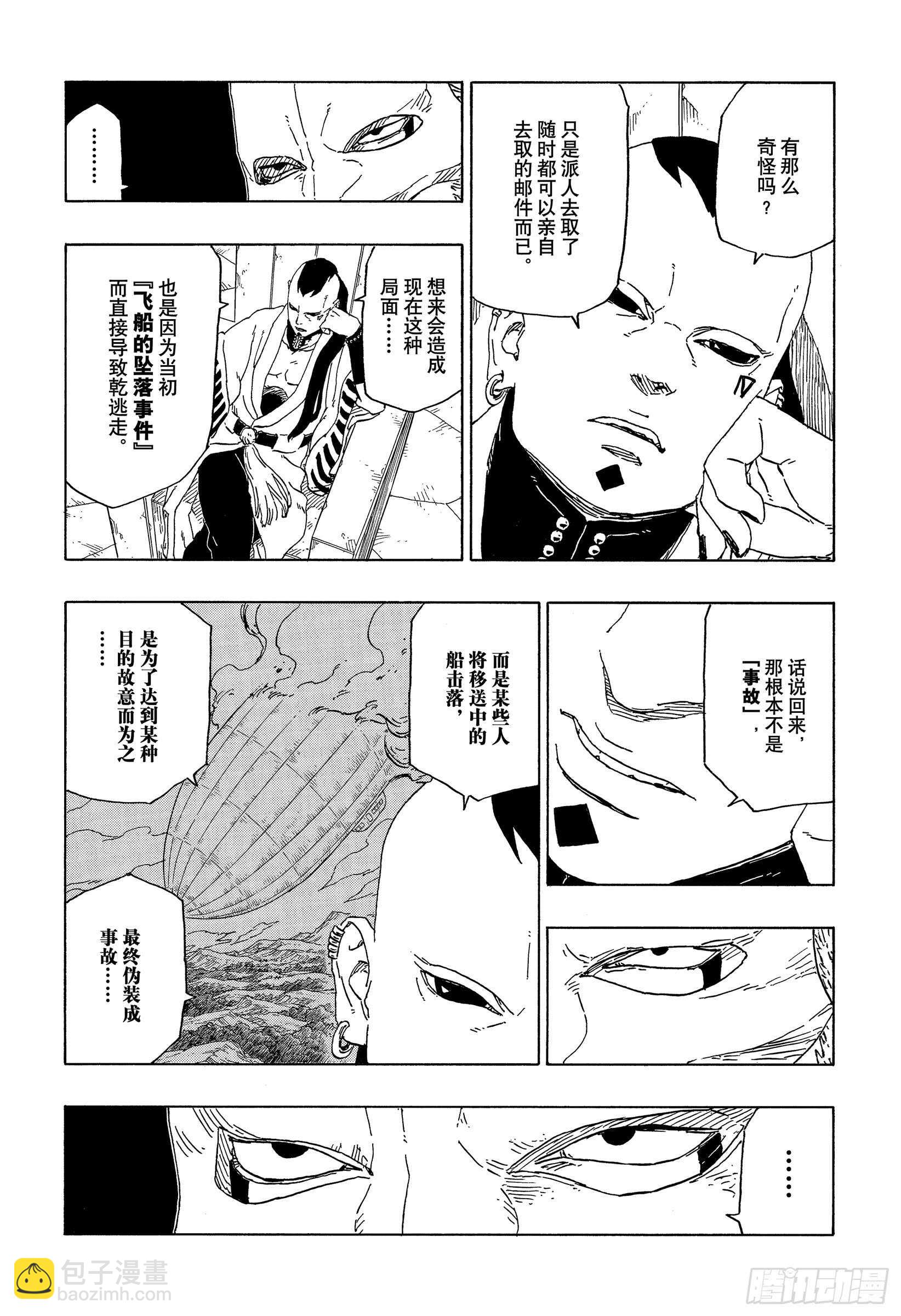 第45话 避难17