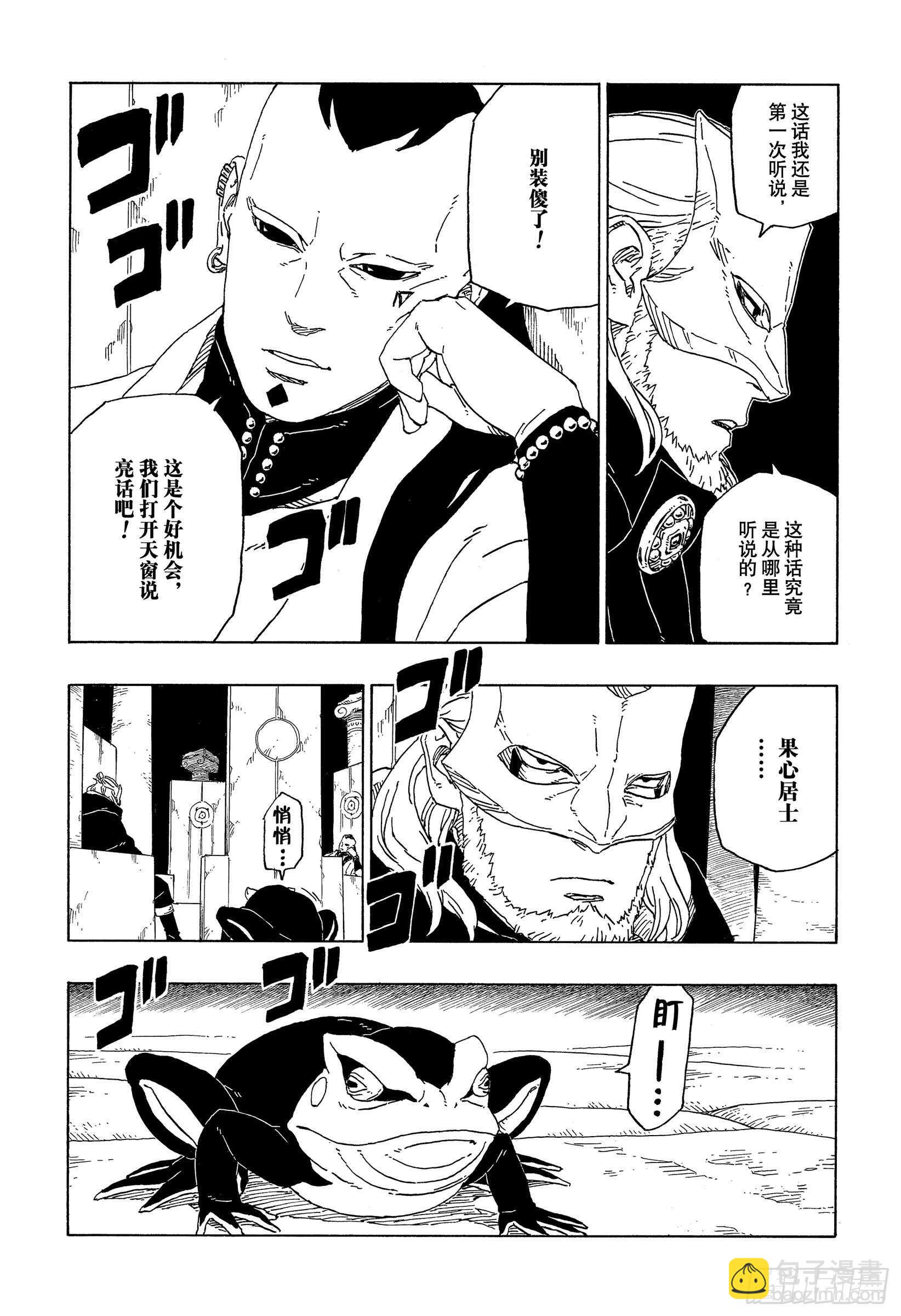第45话 避难18