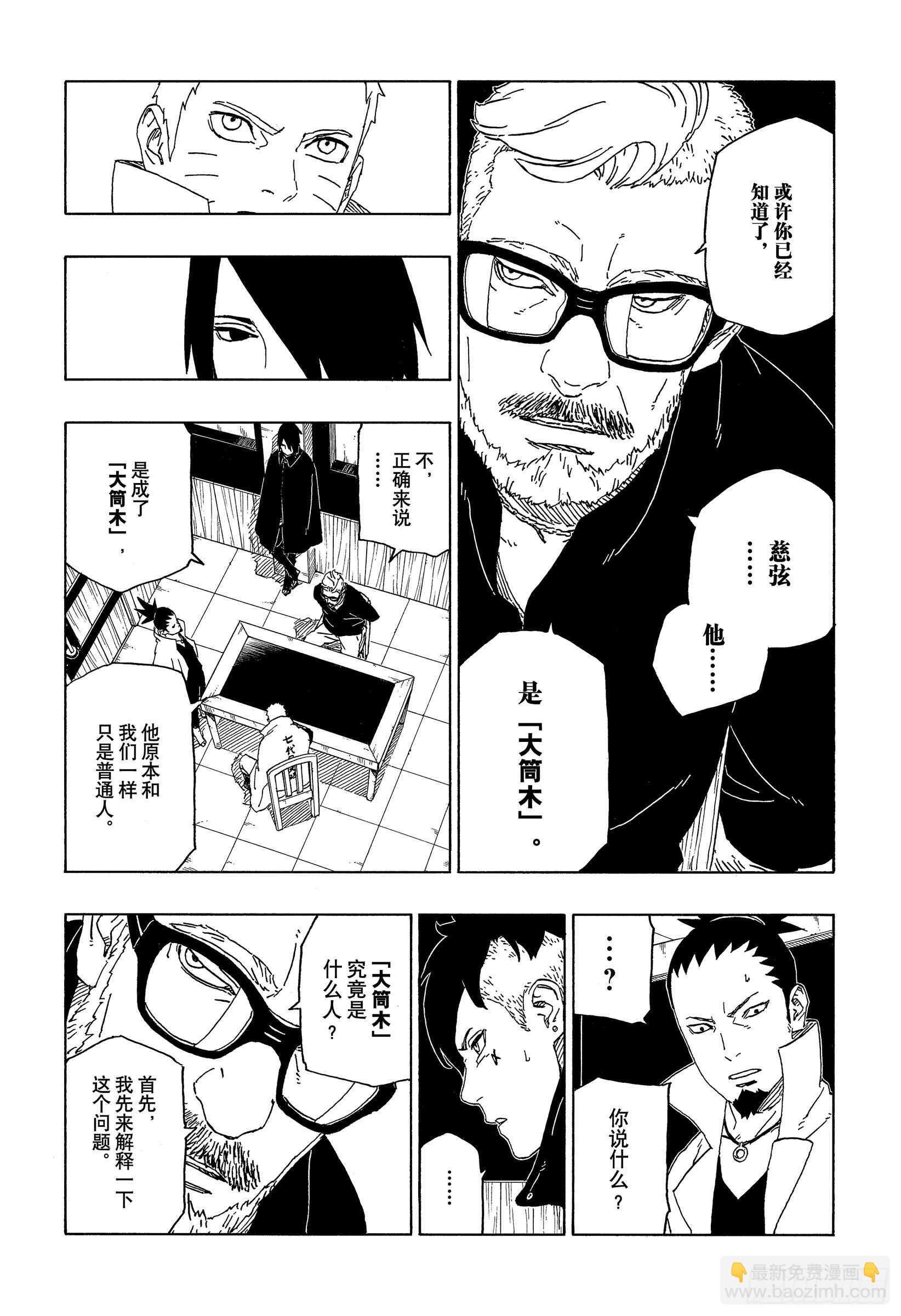 第45话 避难19