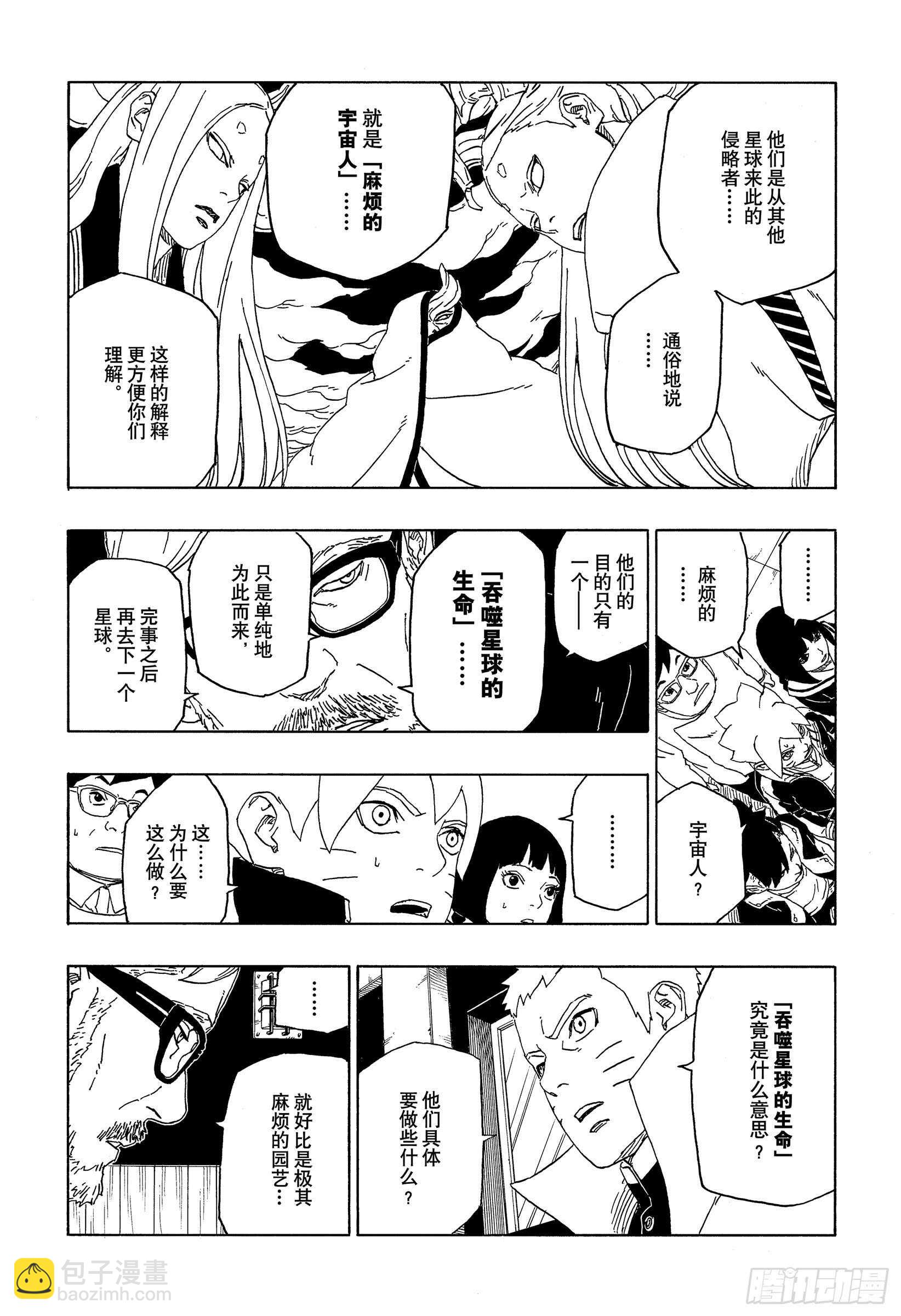 第45话 避难20