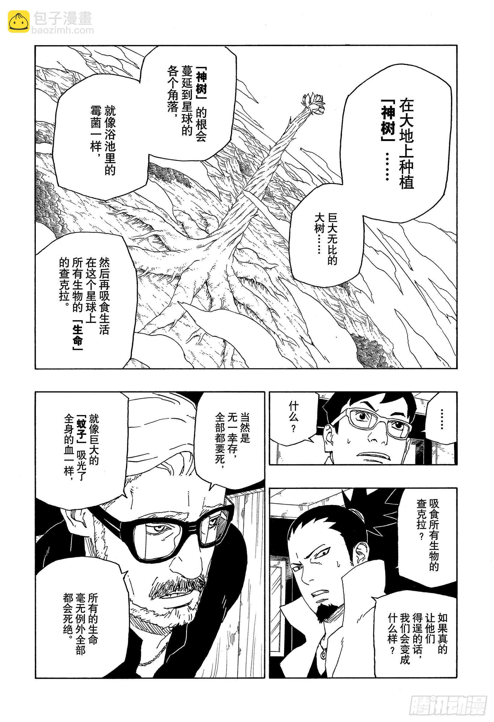 第45话 避难21