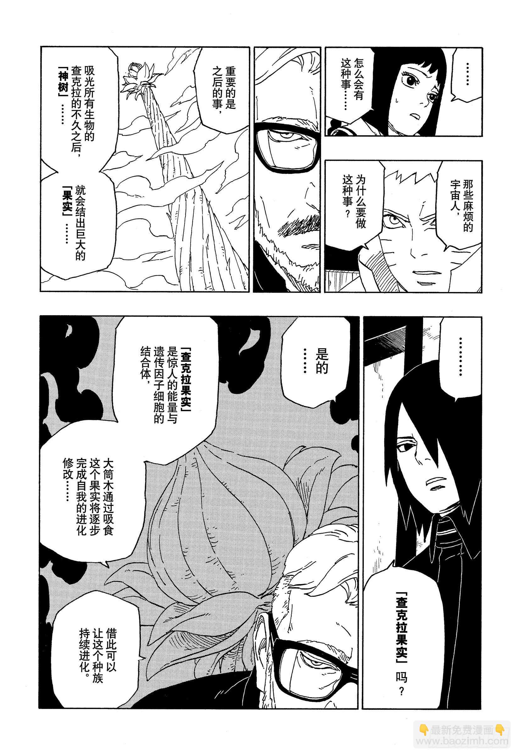 第45话 避难22